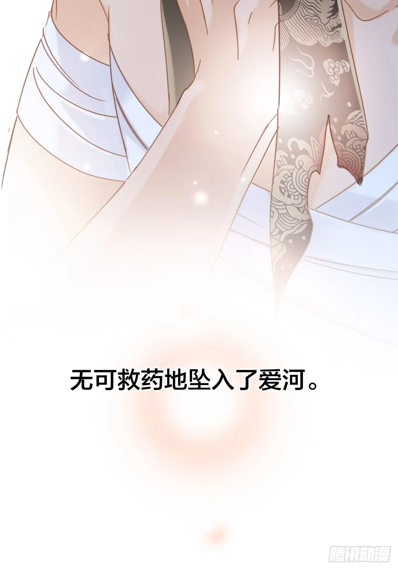 36:坠入爱河 第60页
