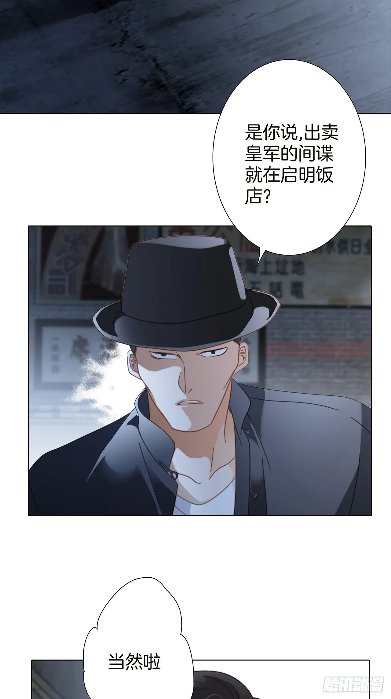 35:你已经是我的恋人了 第4页