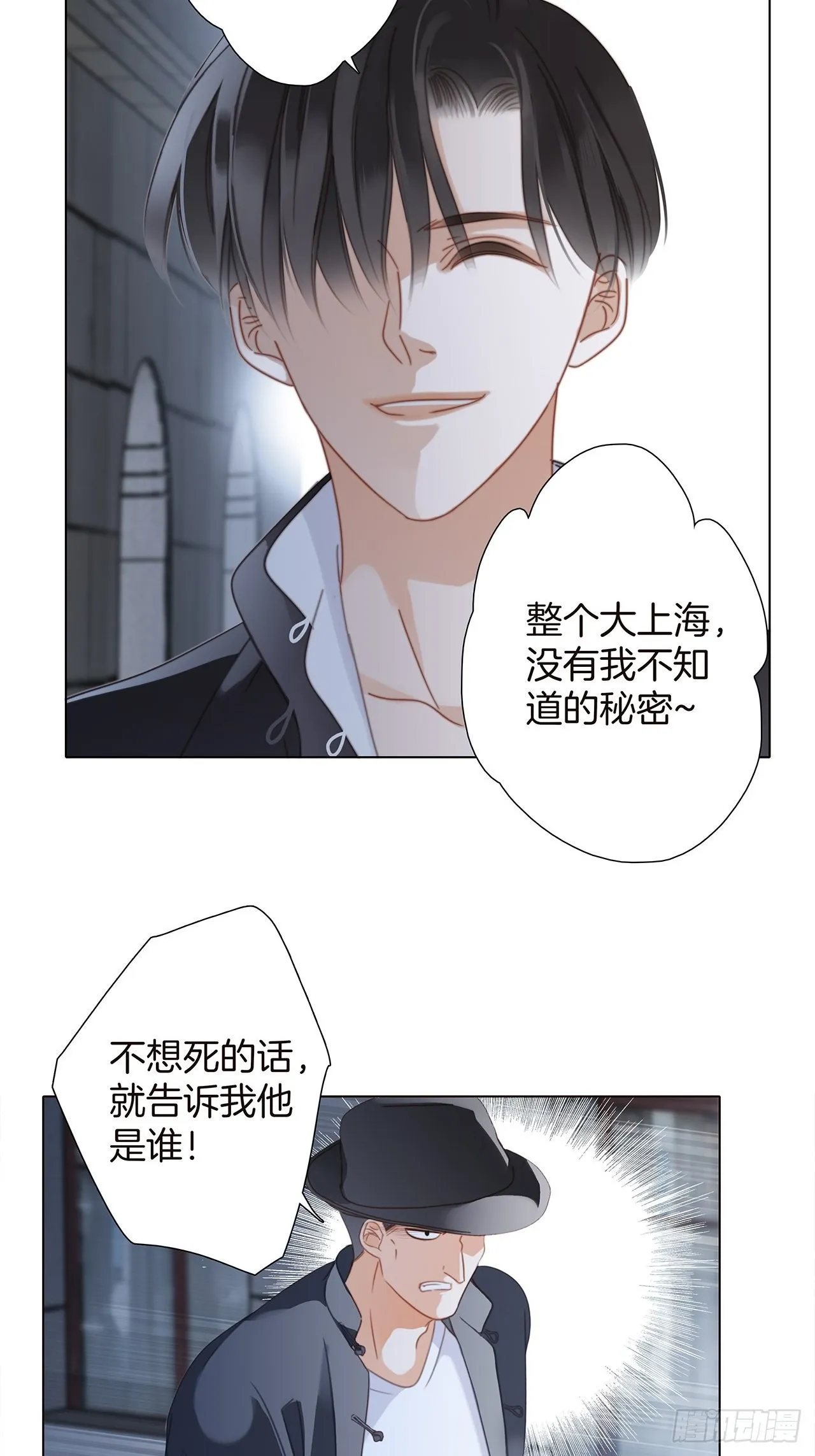 35:你已经是我的恋人了 第5页