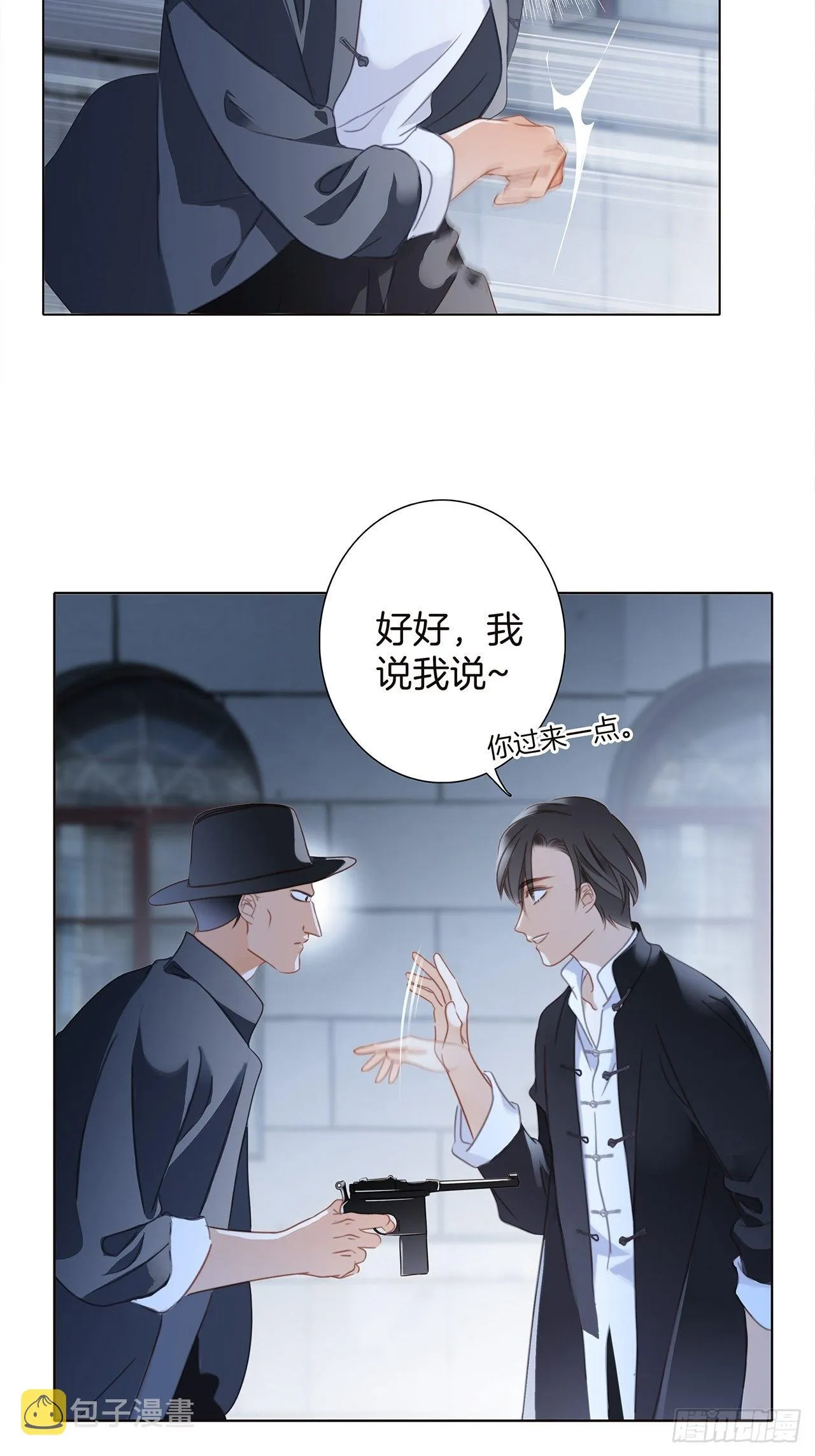 35:你已经是我的恋人了 第6页