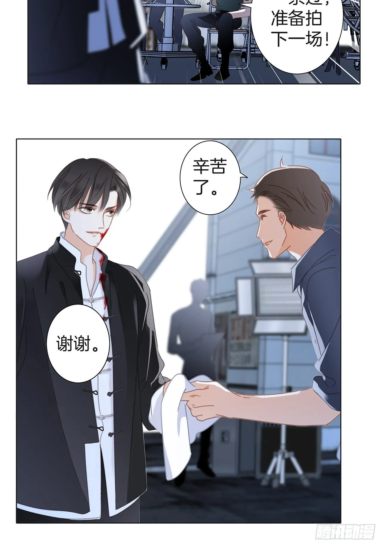 35:你已经是我的恋人了 第14页