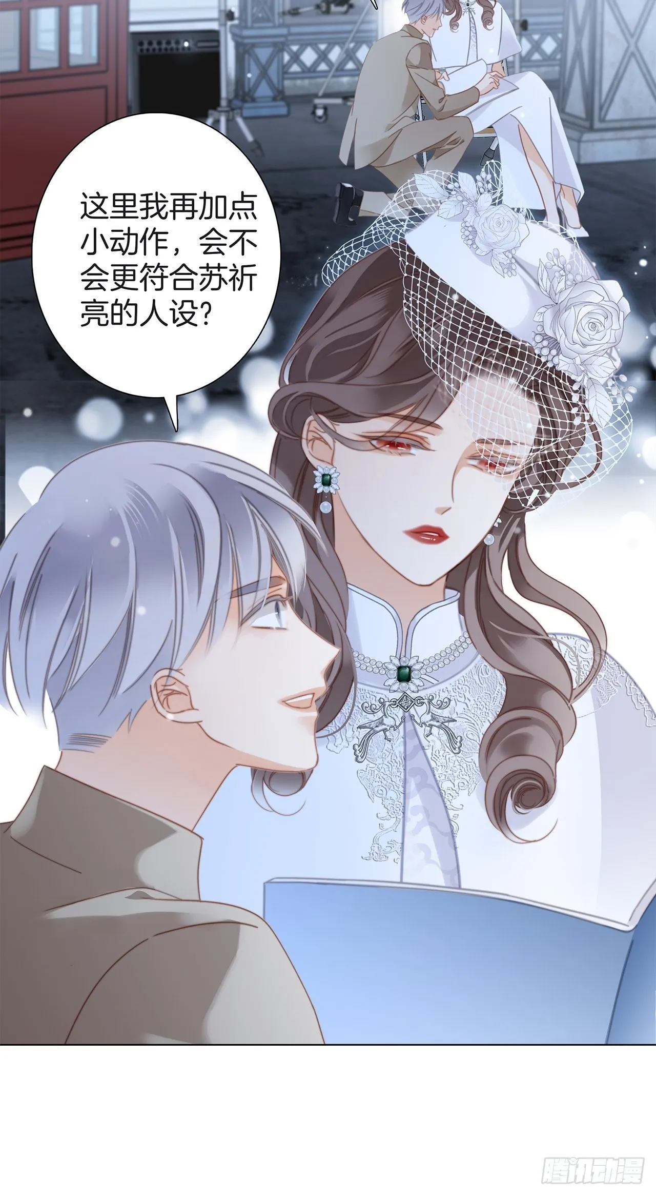 35:你已经是我的恋人了 第18页