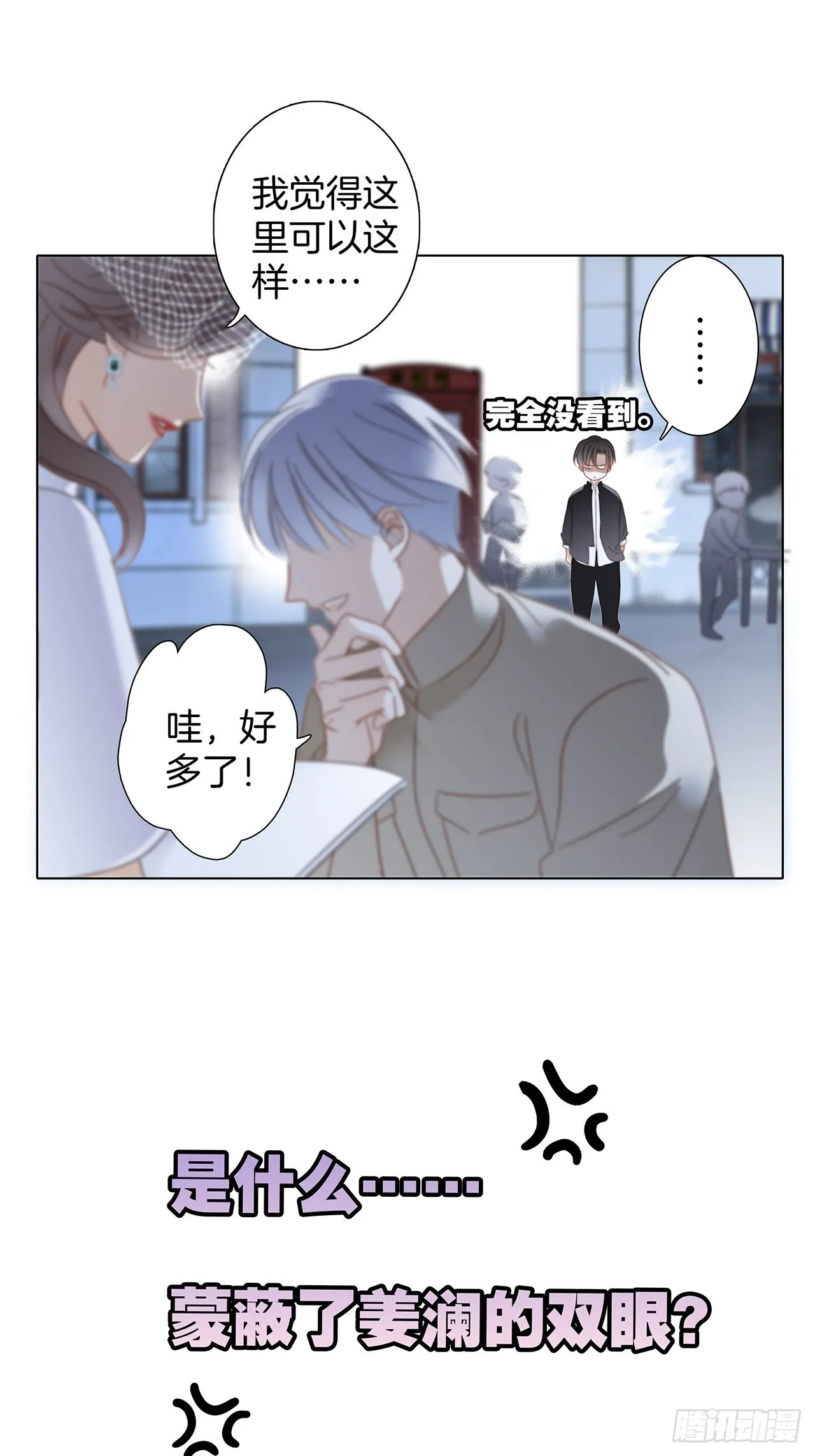 35:你已经是我的恋人了 第19页