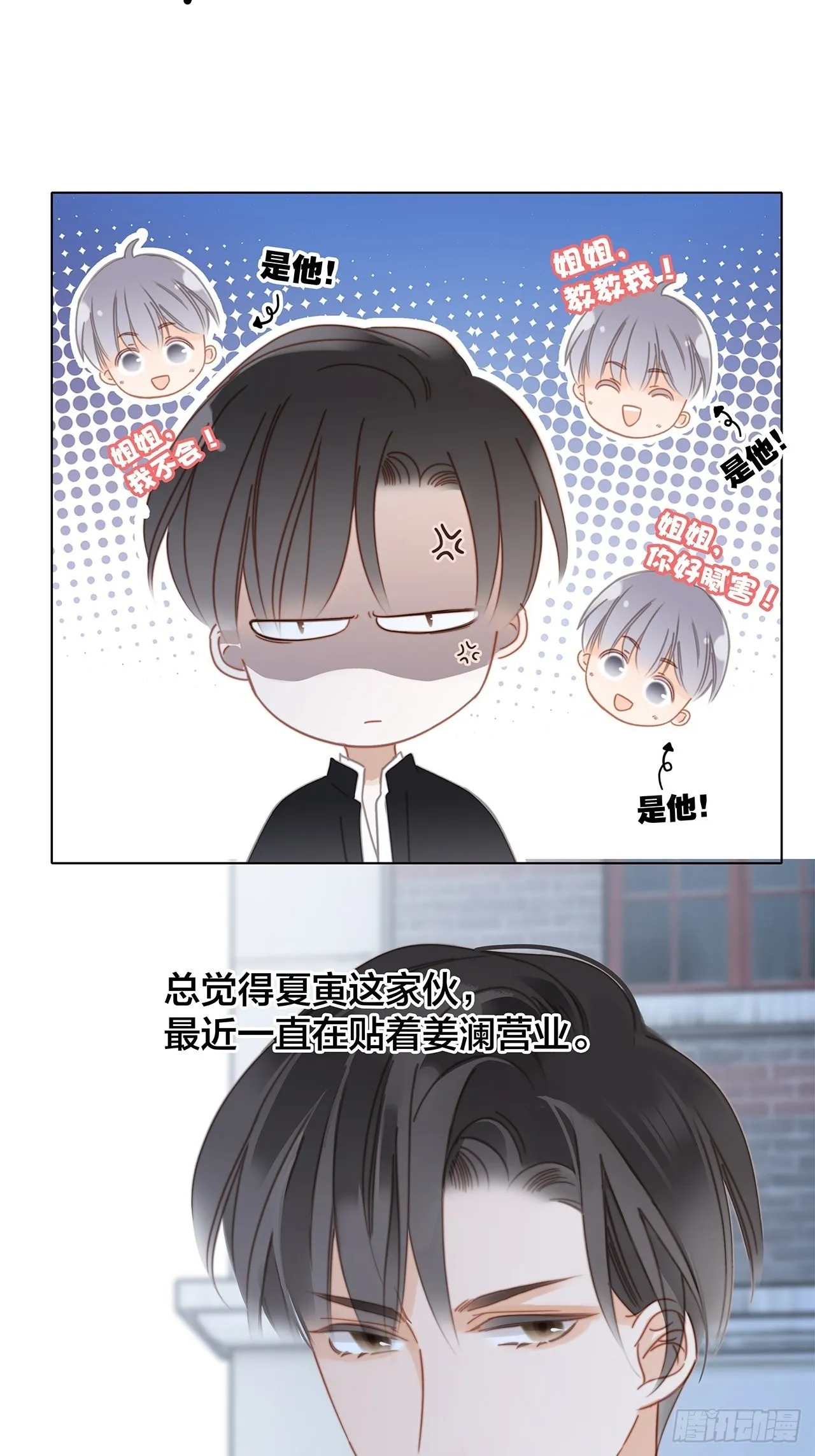 35:你已经是我的恋人了 第20页