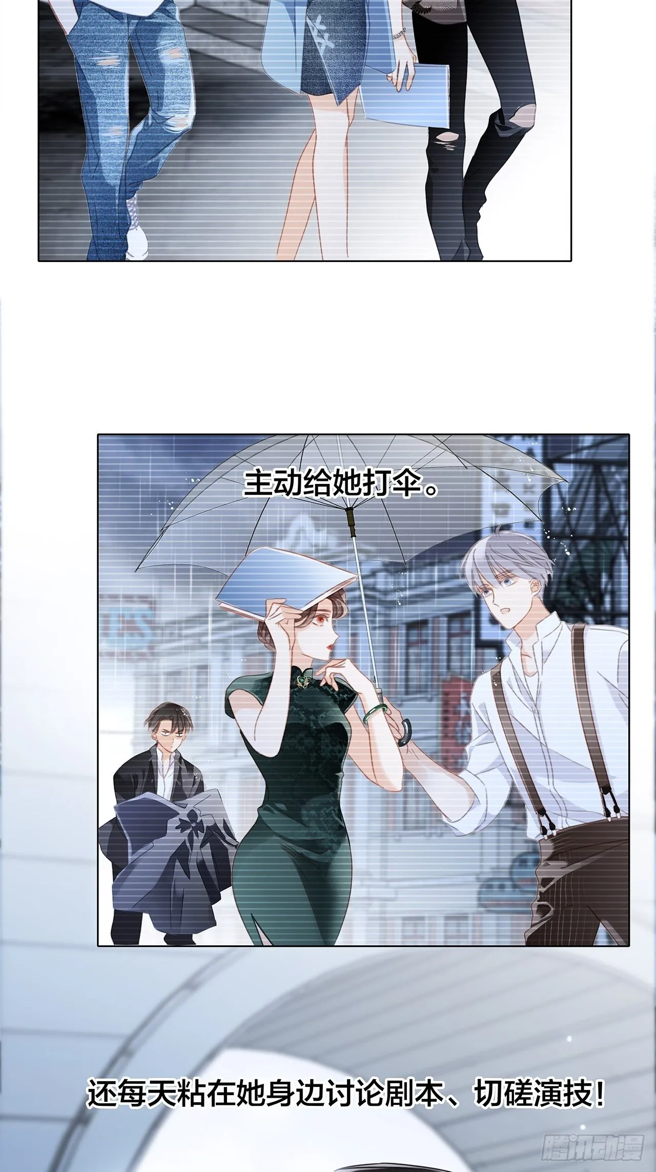 35:你已经是我的恋人了 第22页