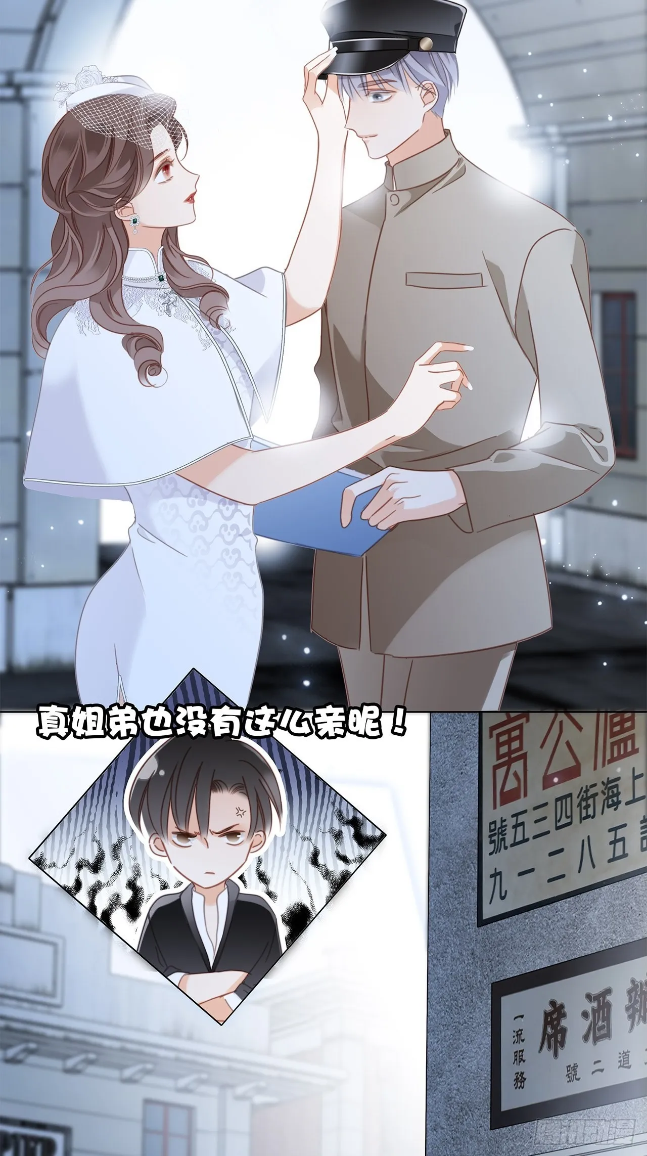 35:你已经是我的恋人了 第23页
