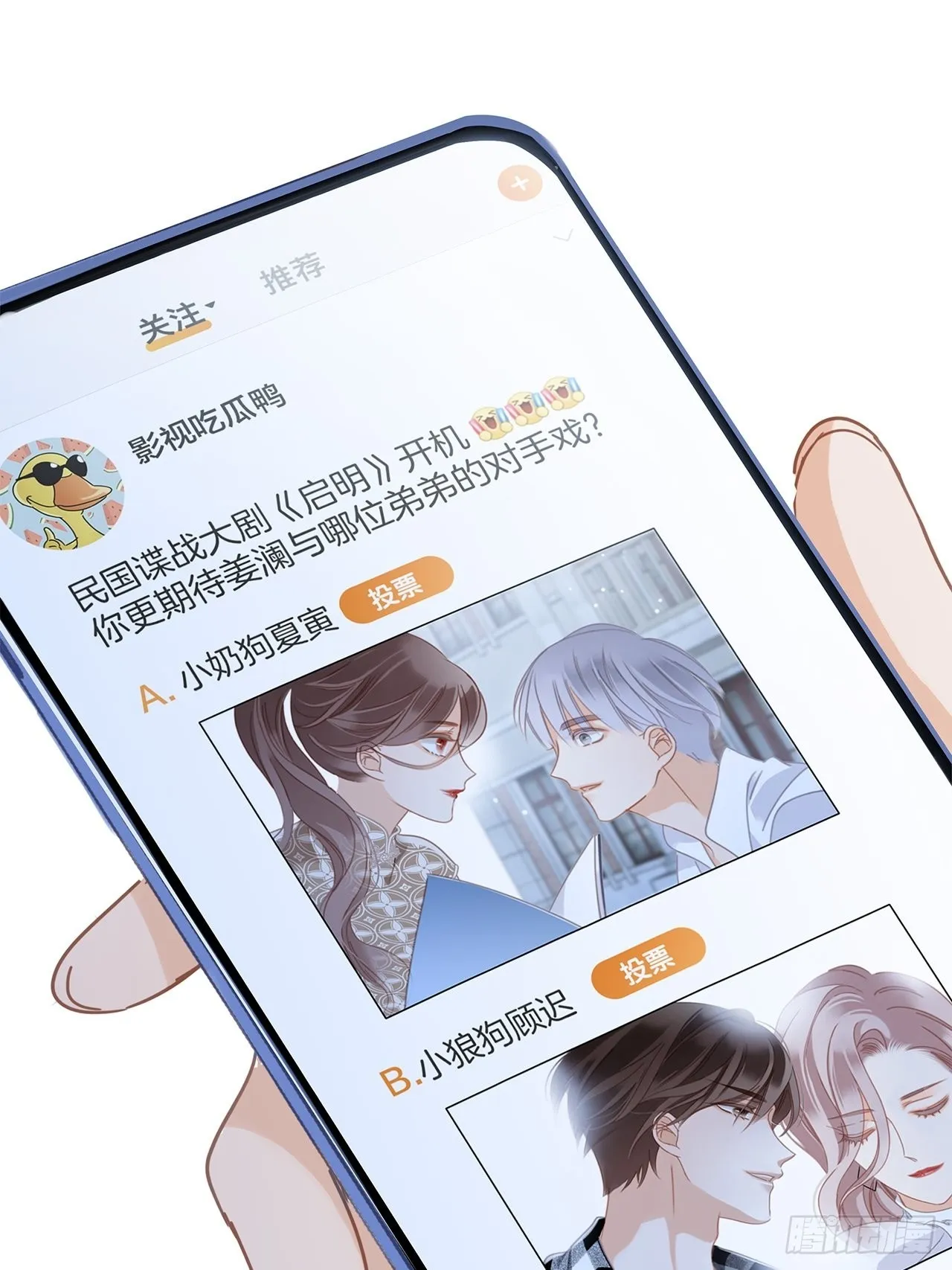 35:你已经是我的恋人了 第25页
