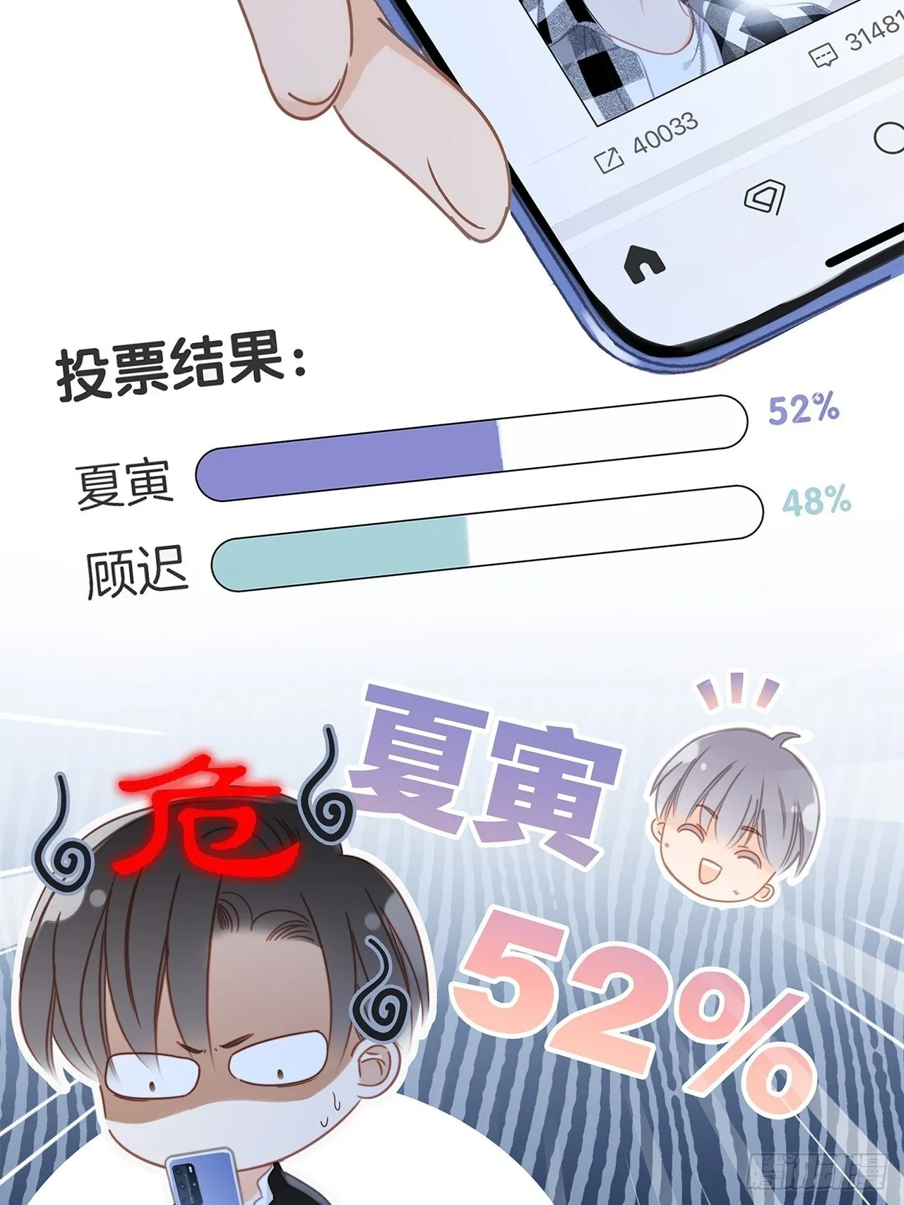 35:你已经是我的恋人了 第26页
