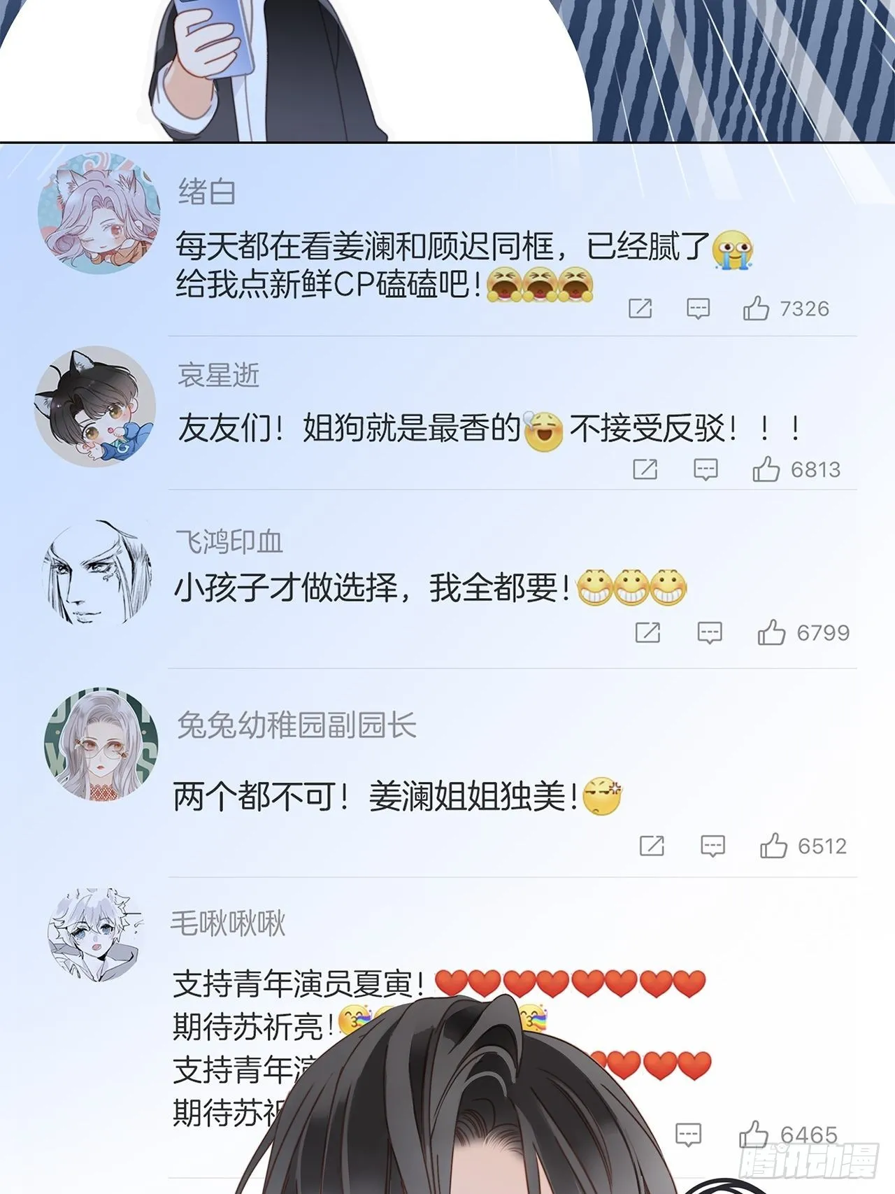 35:你已经是我的恋人了 第27页