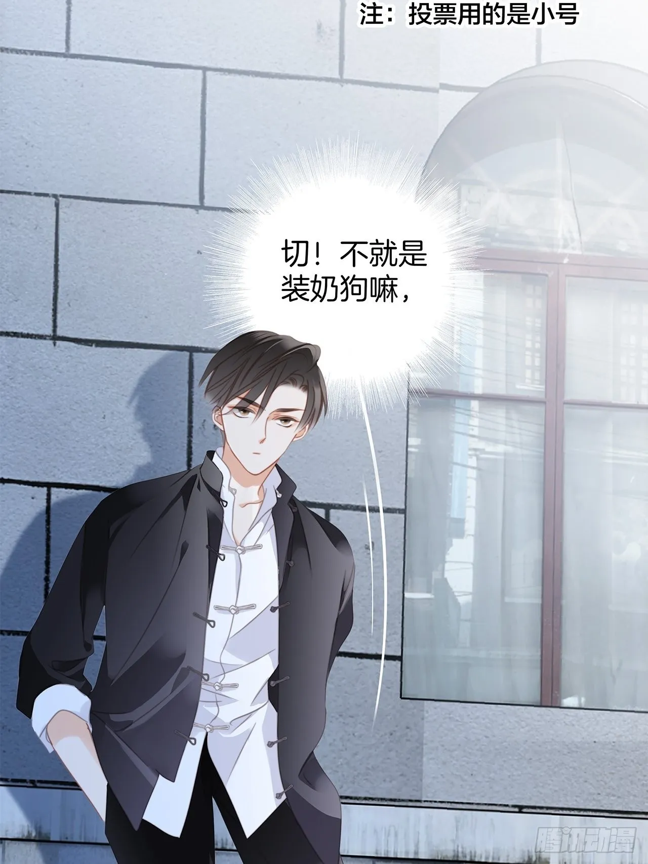 35:你已经是我的恋人了 第29页