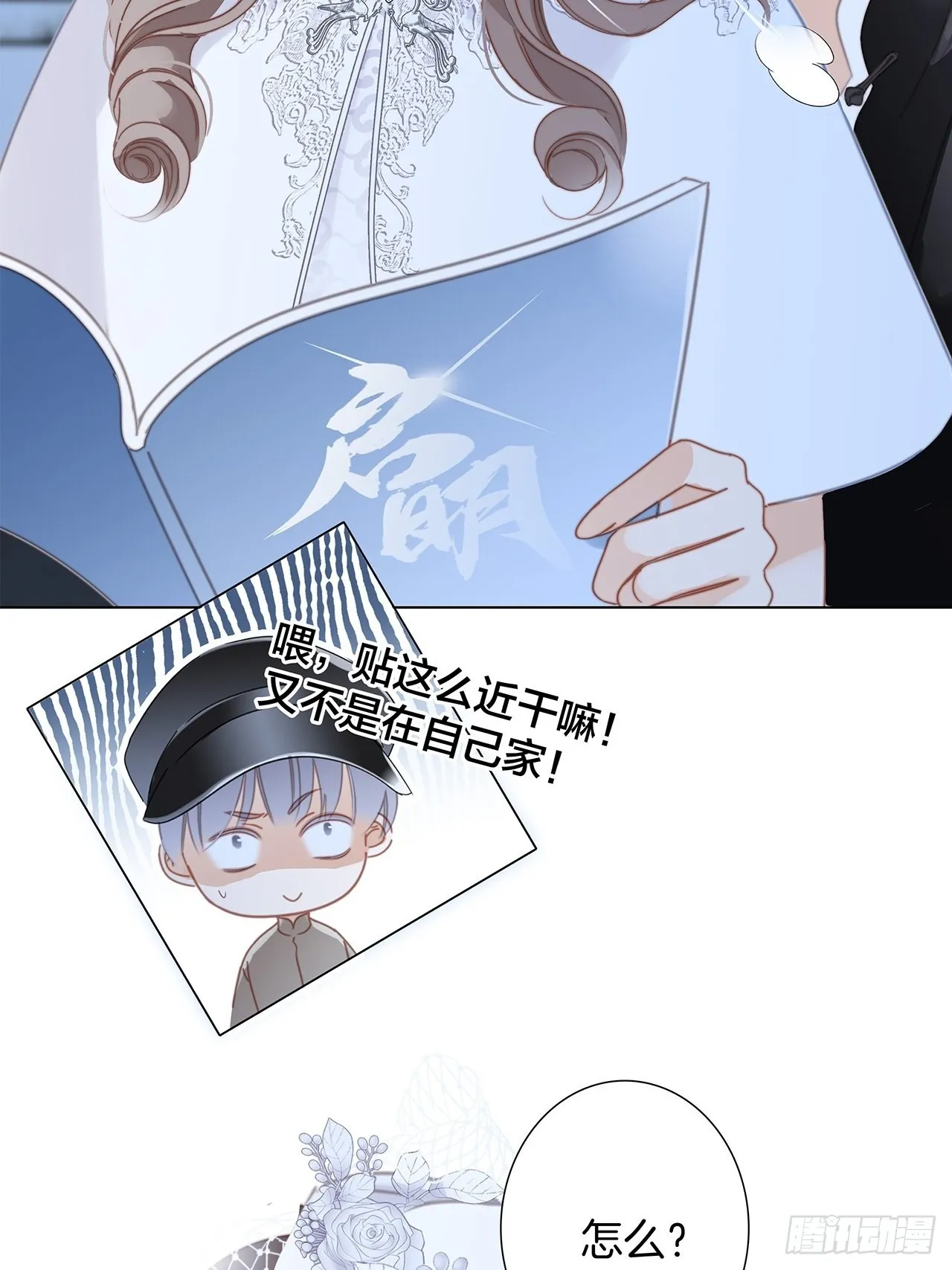 35:你已经是我的恋人了 第32页