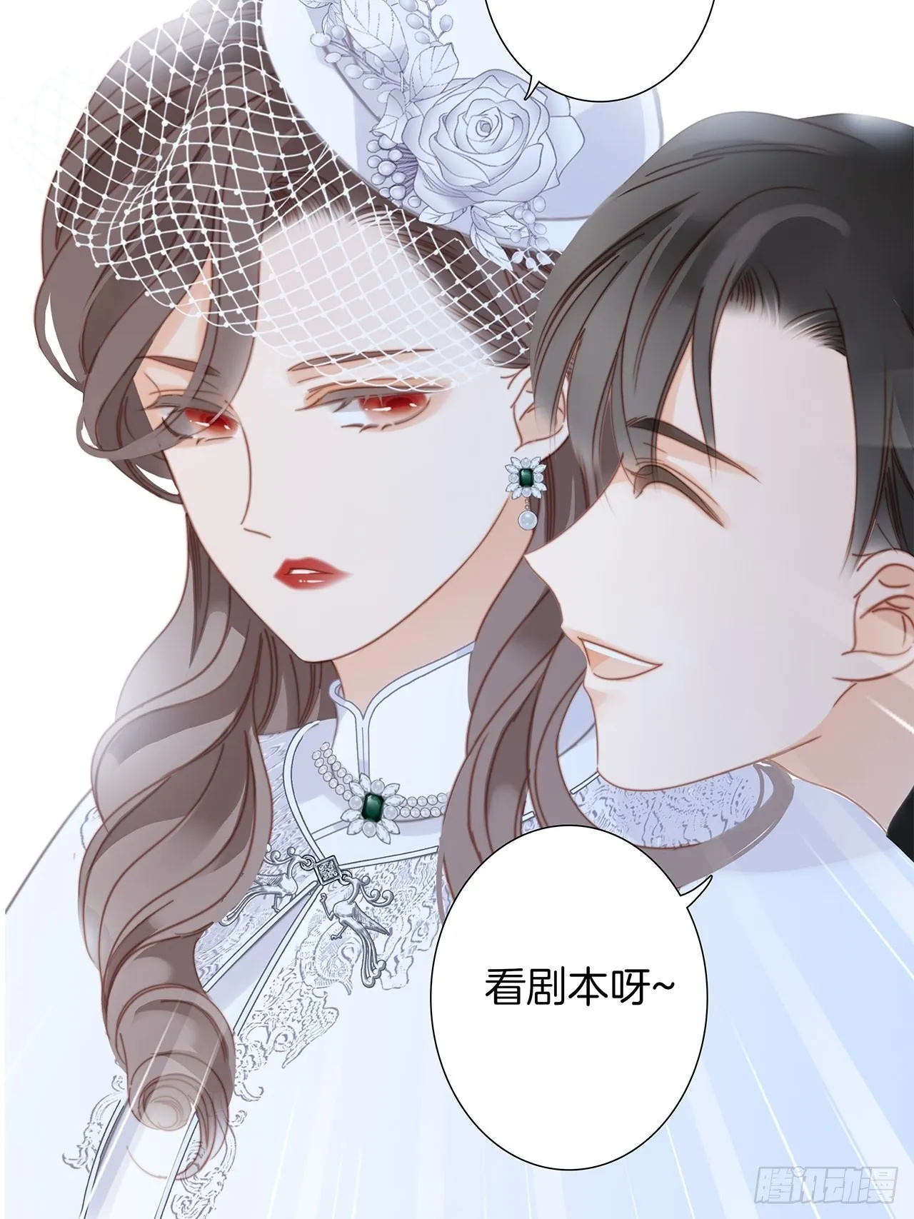 35:你已经是我的恋人了 第33页