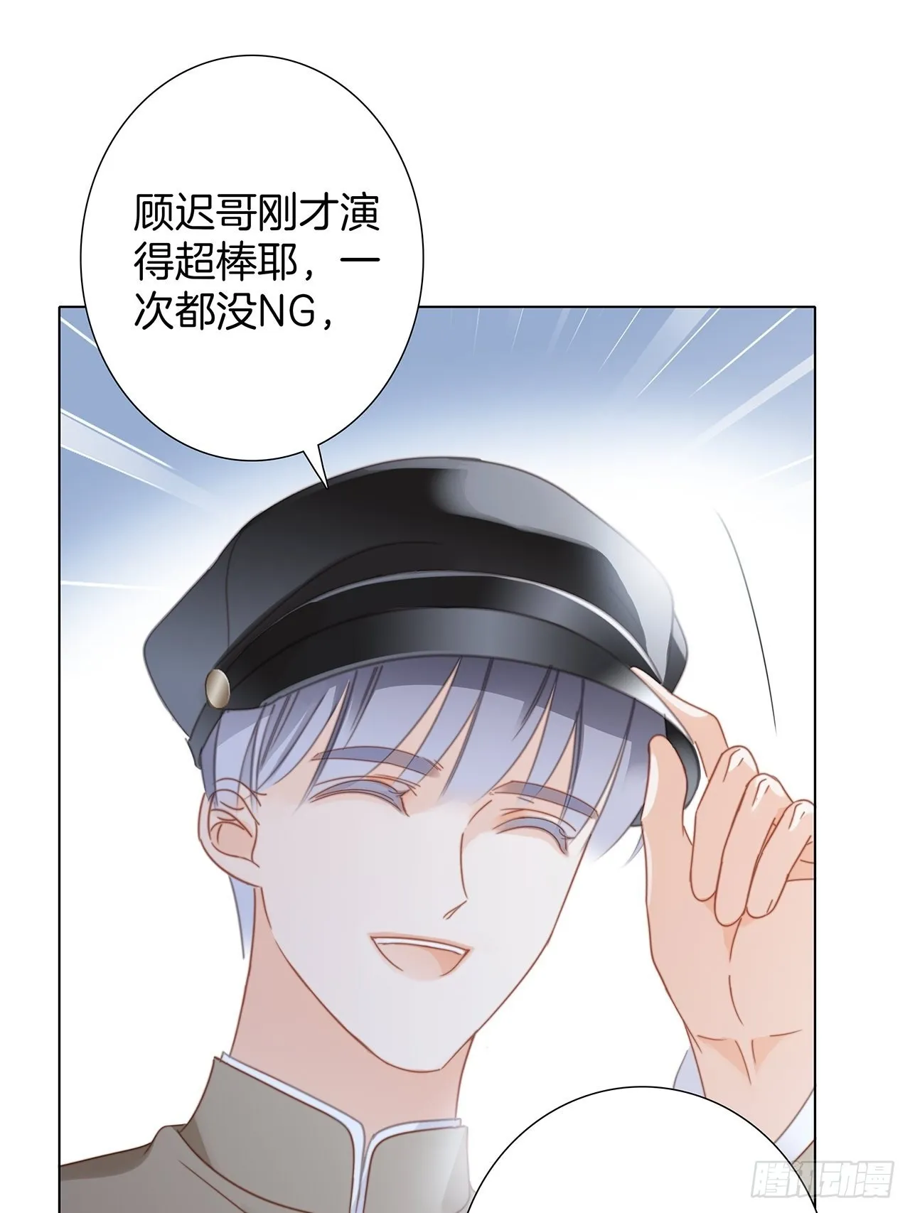 35:你已经是我的恋人了 第35页