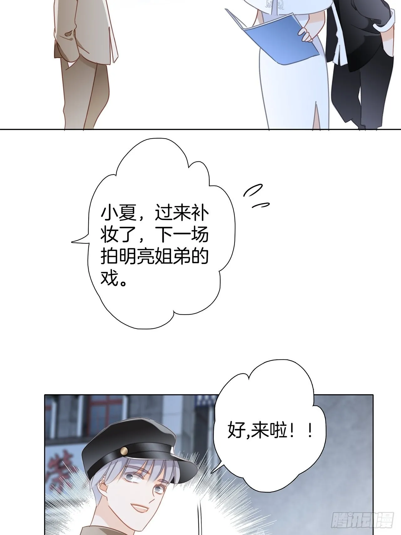 35:你已经是我的恋人了 第38页