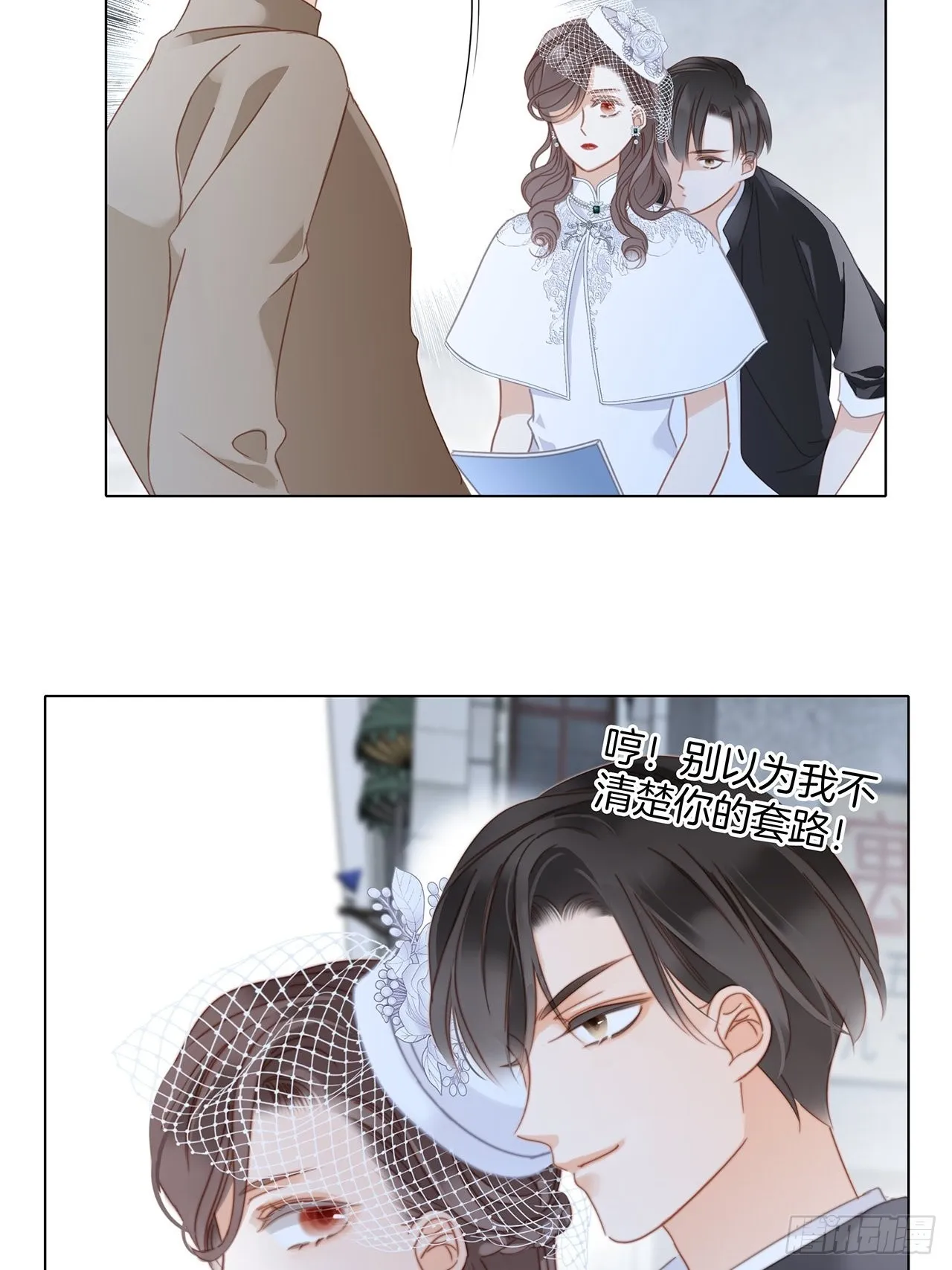 35:你已经是我的恋人了 第39页