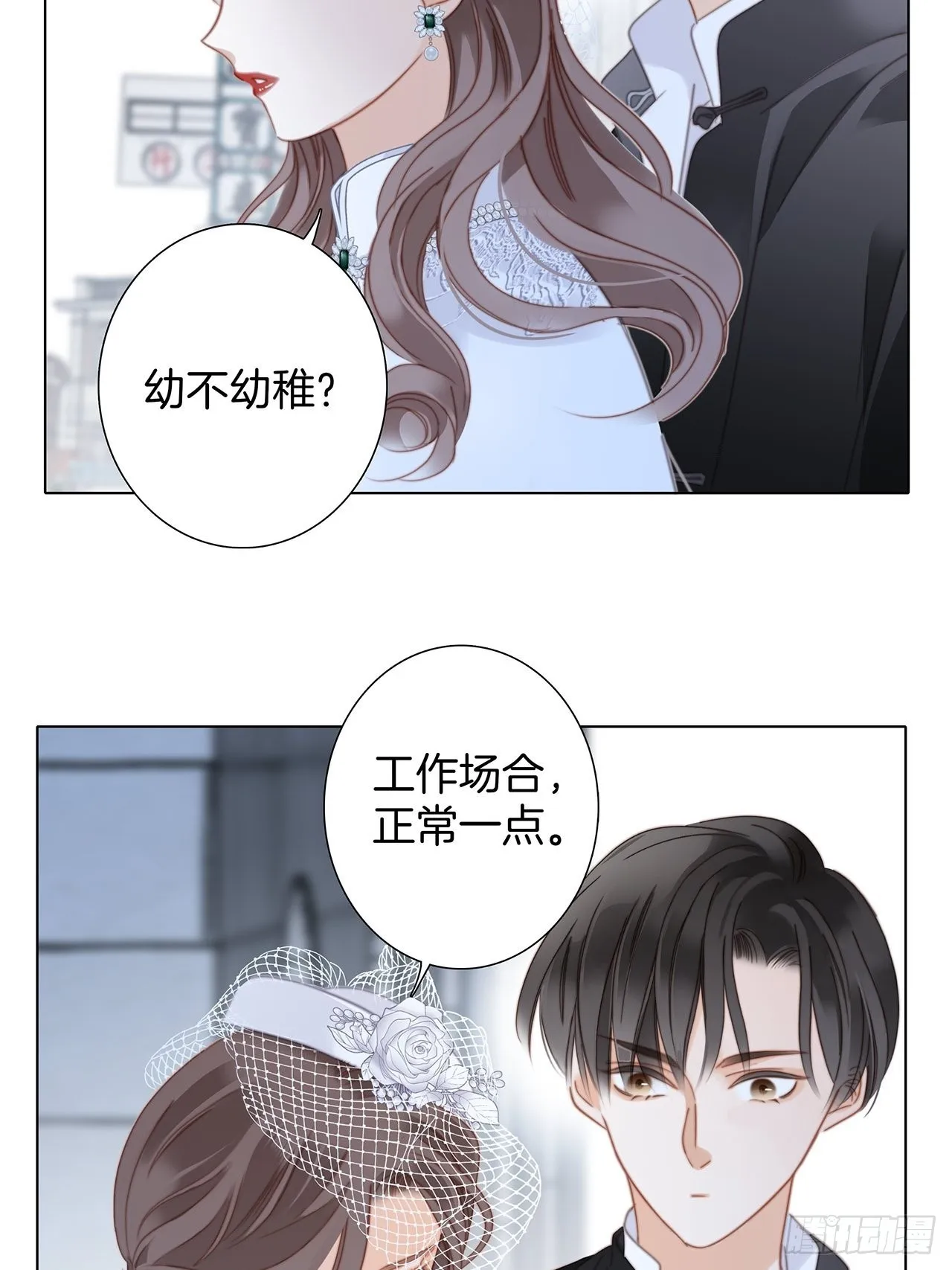 35:你已经是我的恋人了 第40页