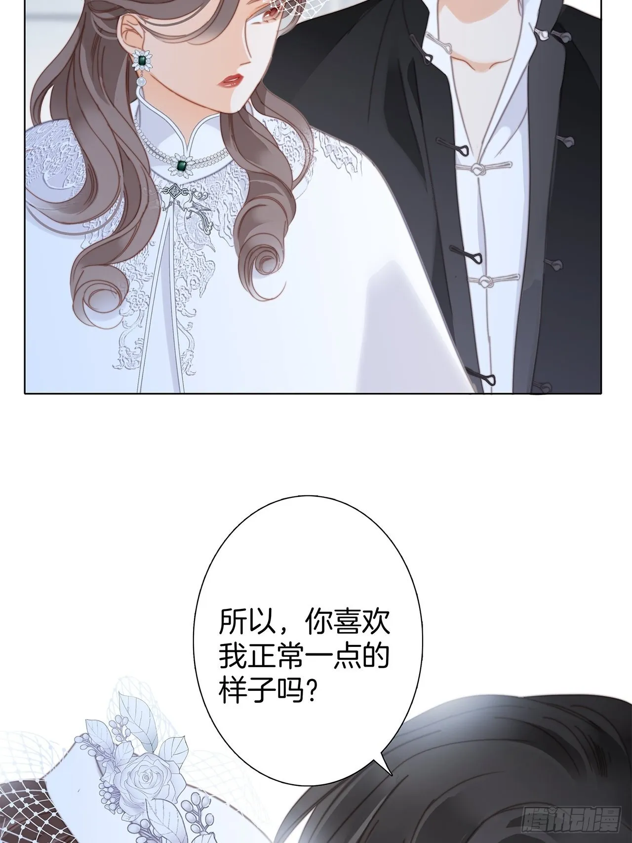 35:你已经是我的恋人了 第41页