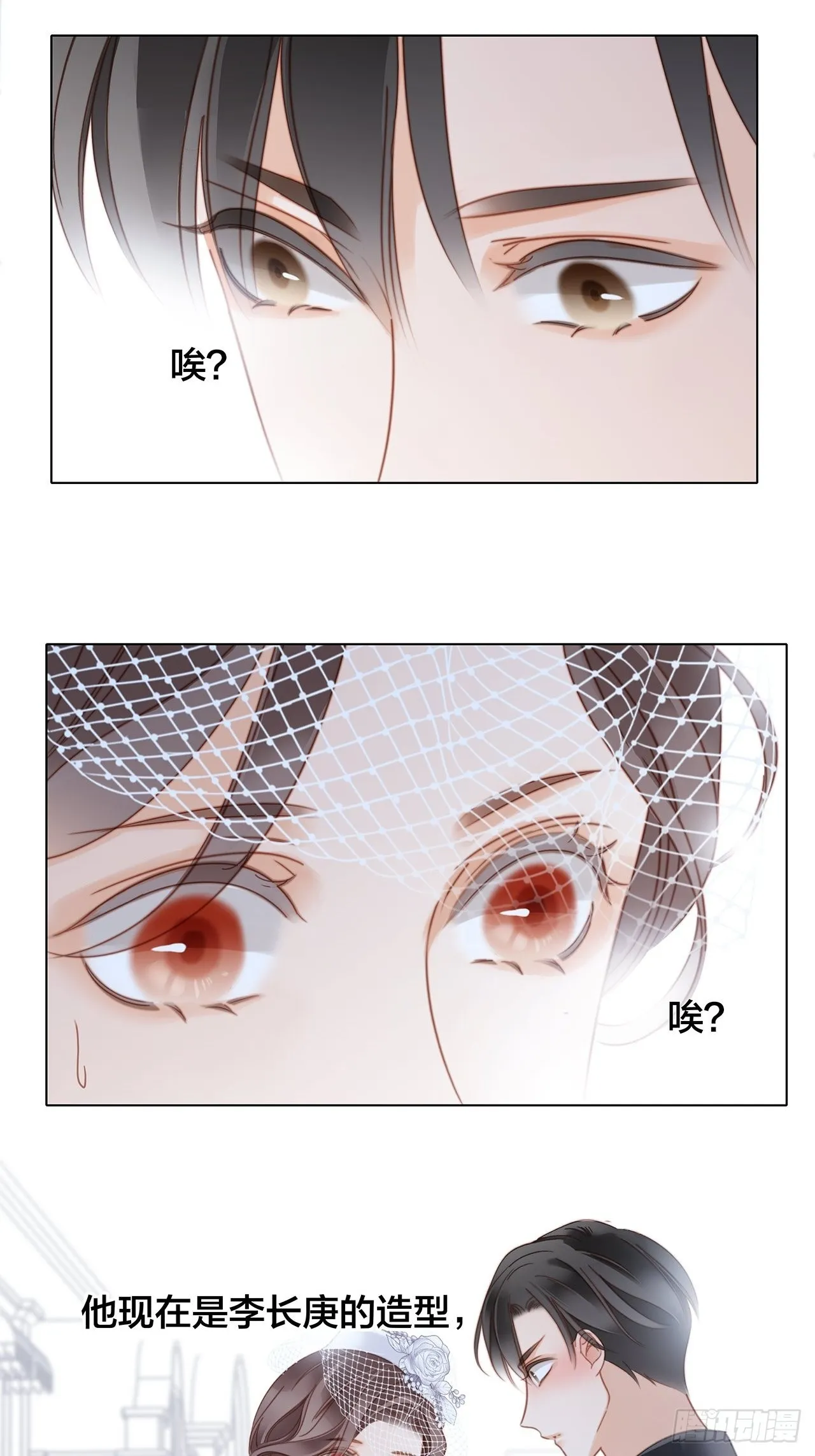 35:你已经是我的恋人了 第46页