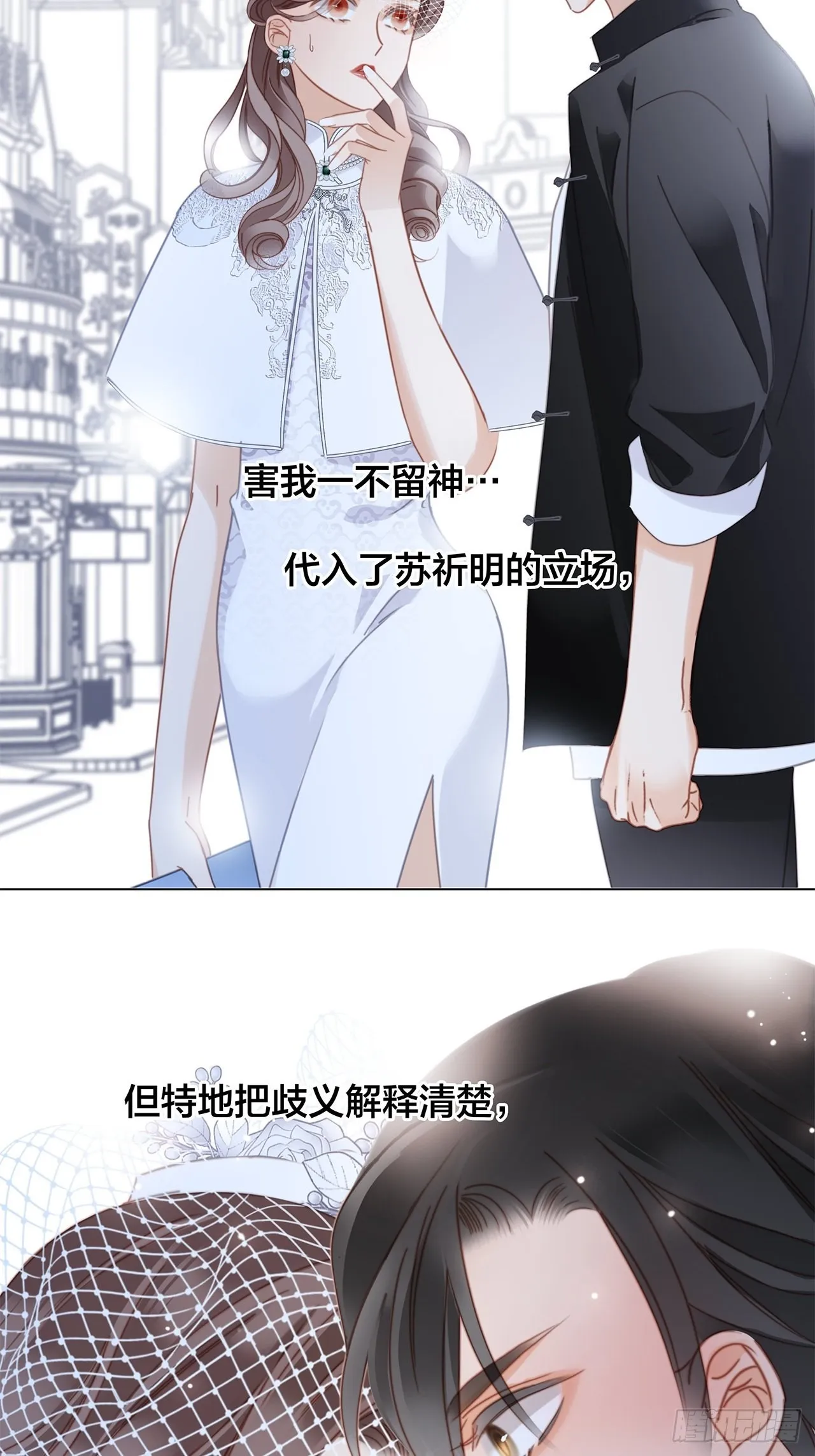 35:你已经是我的恋人了 第47页