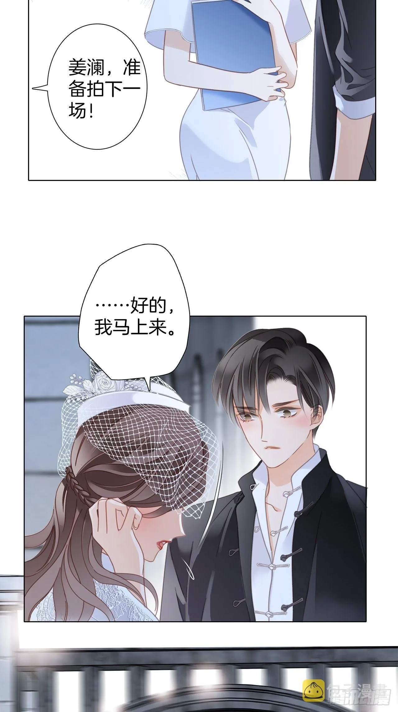 35:你已经是我的恋人了 第50页
