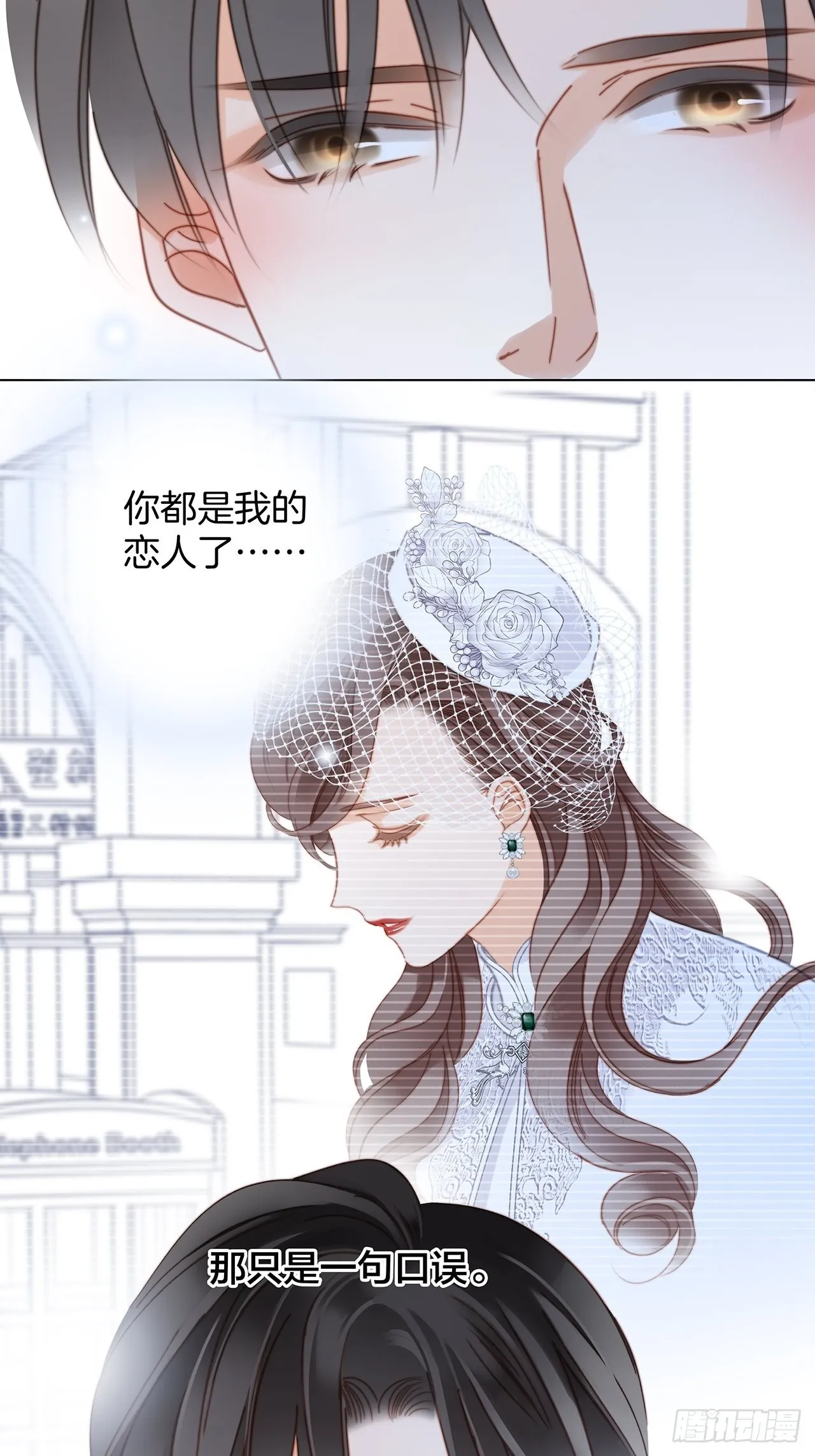 35:你已经是我的恋人了 第53页