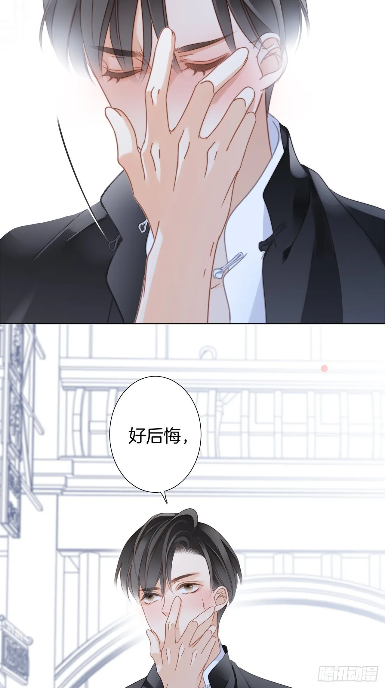 35:你已经是我的恋人了 第54页