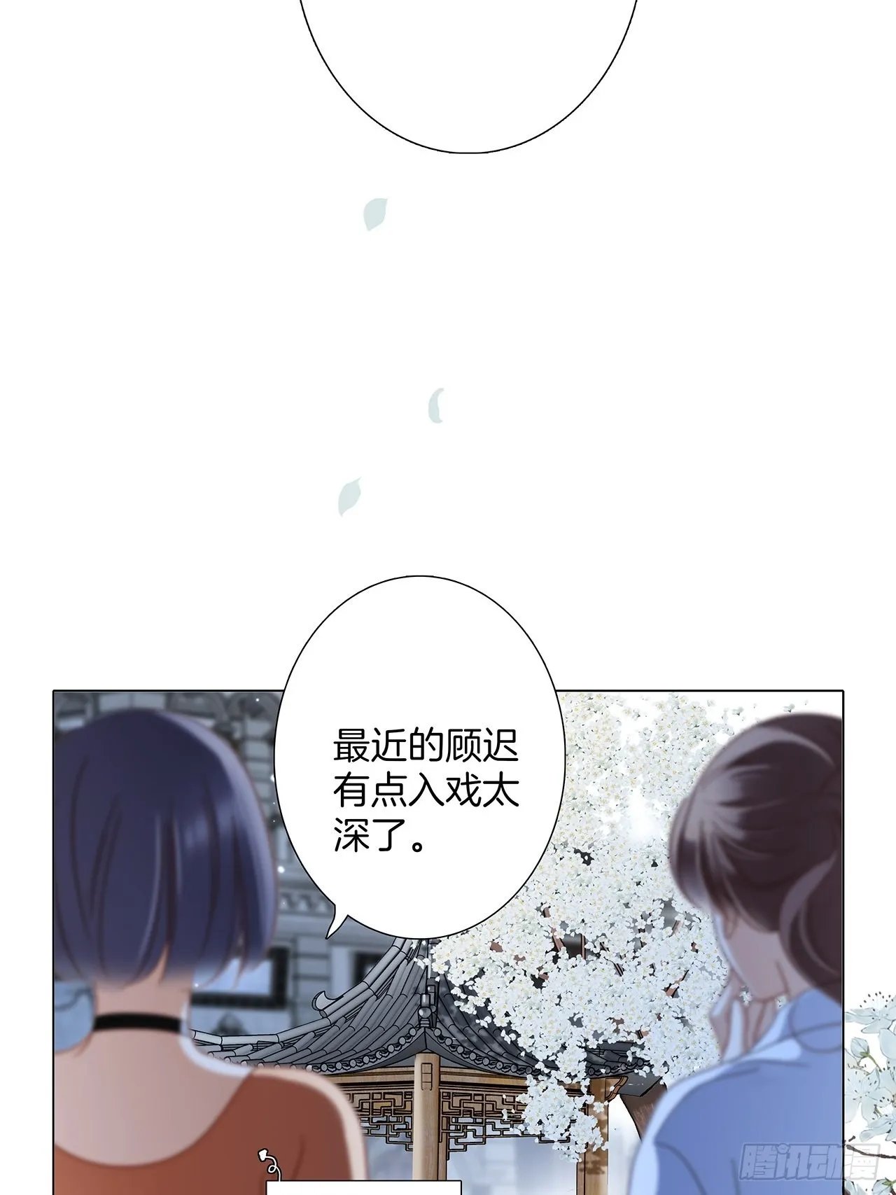 37：颈侧的印记 第4页