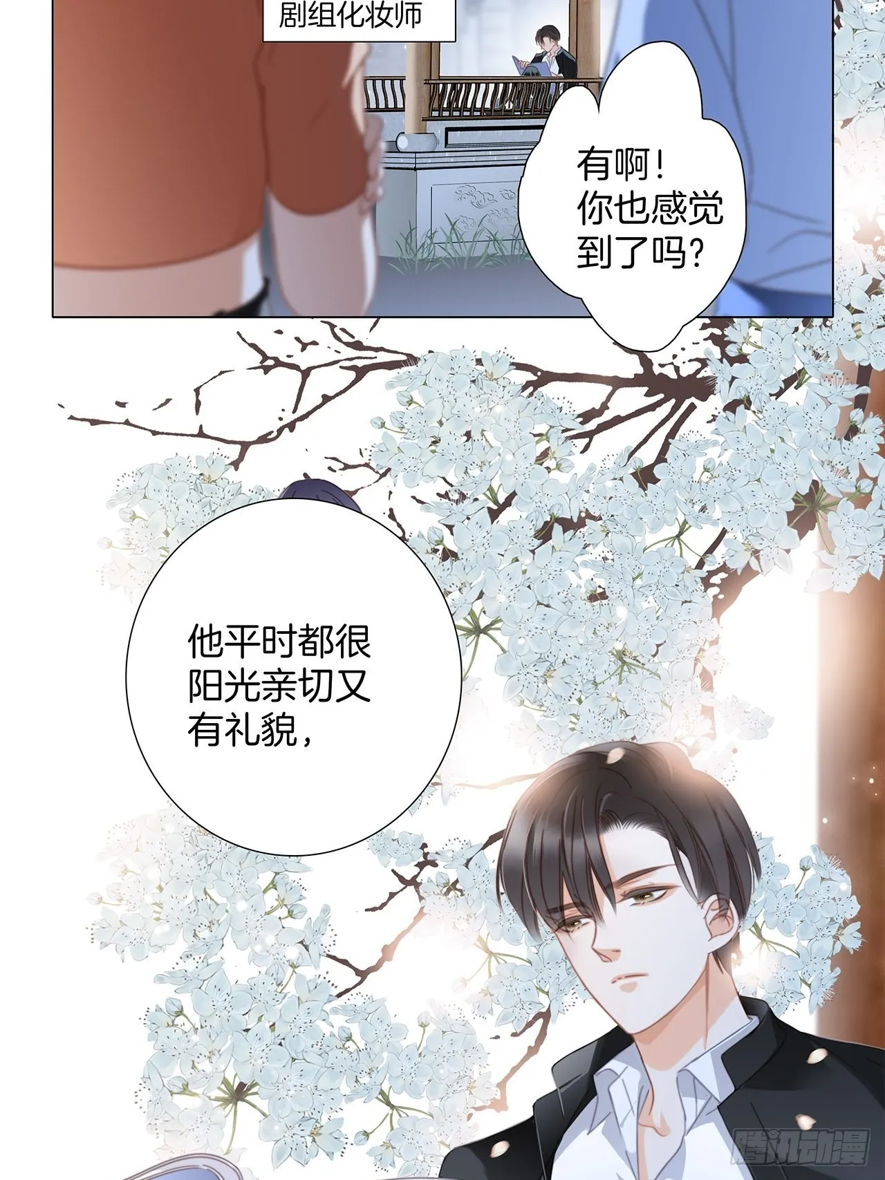 37：颈侧的印记 第5页