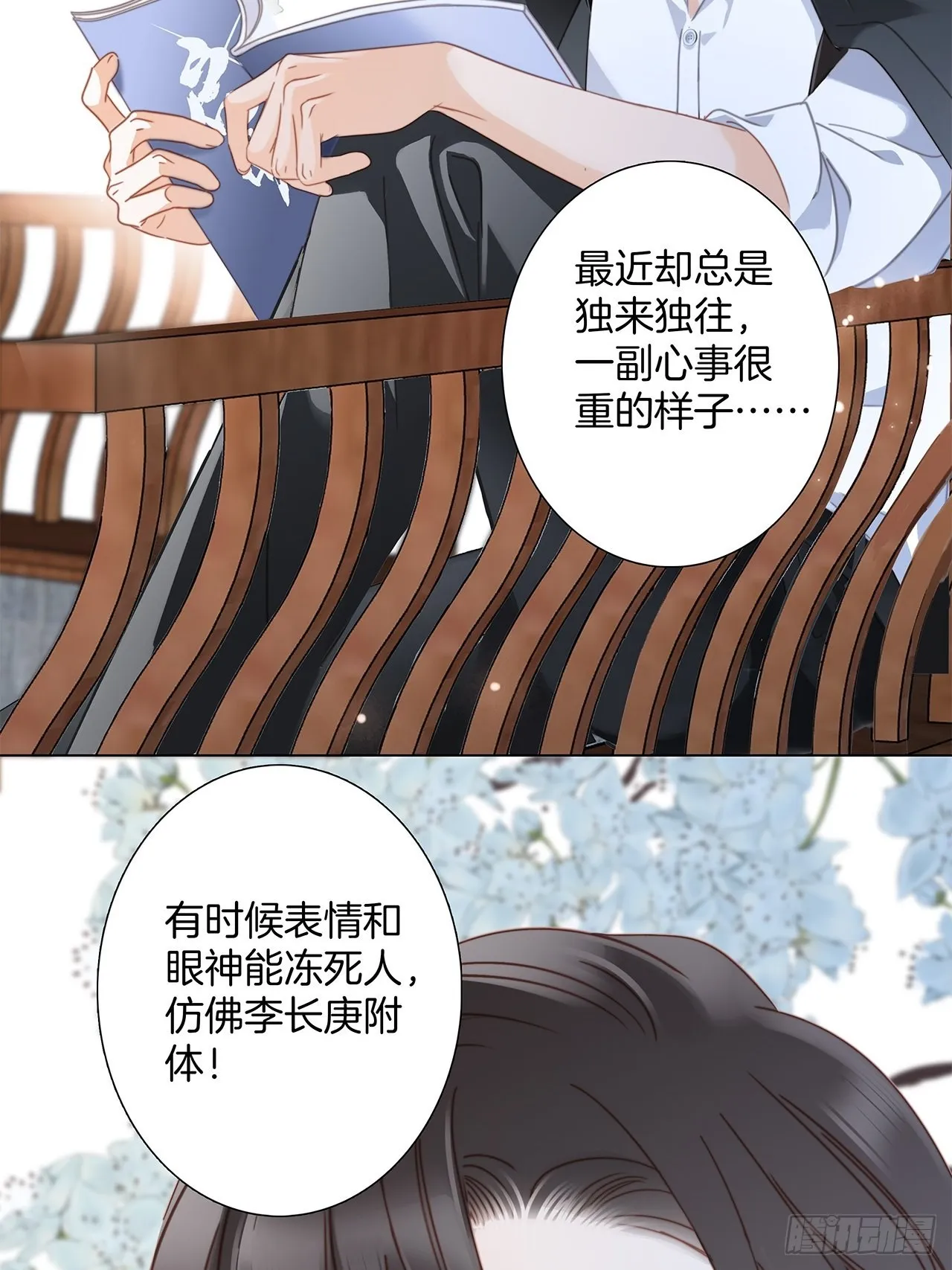 37：颈侧的印记 第6页