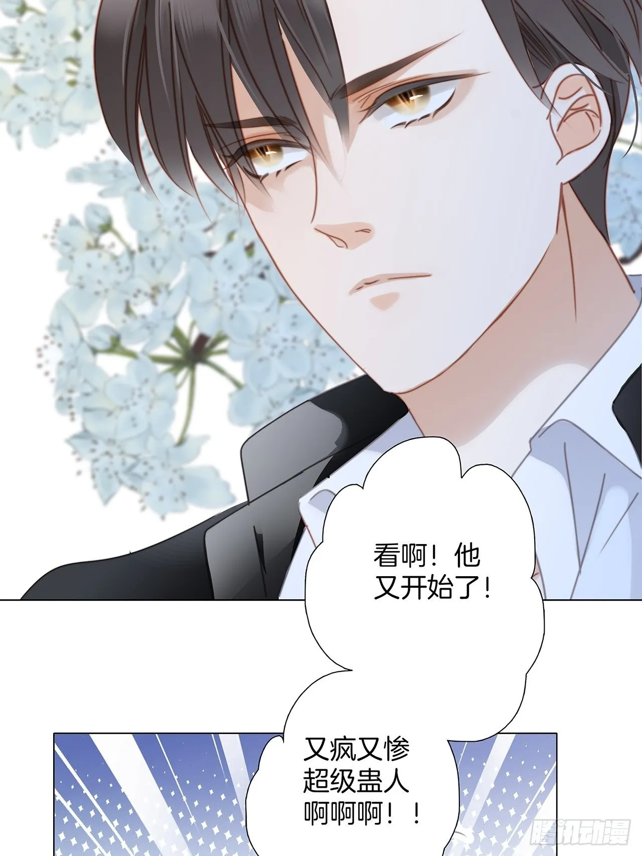 37：颈侧的印记 第7页