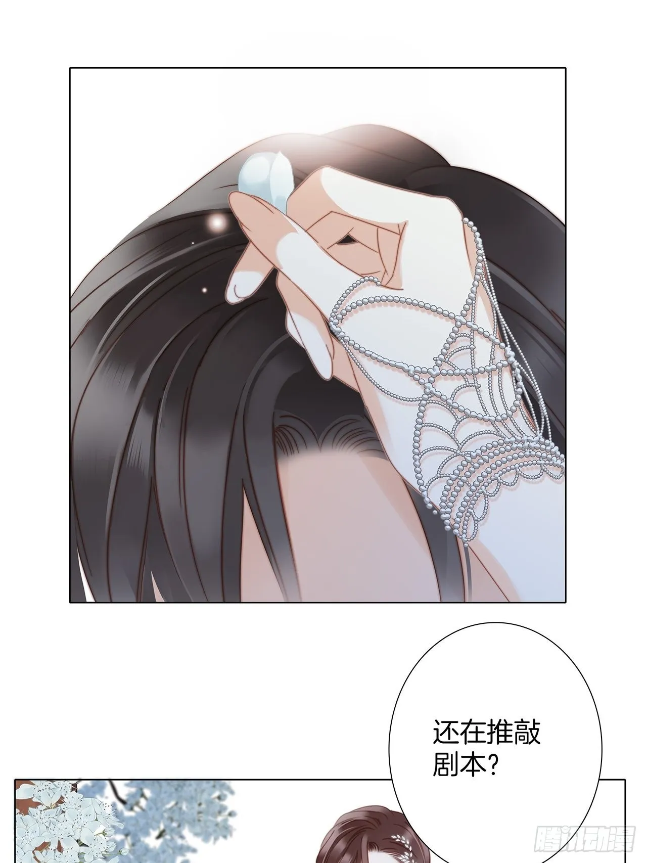 37：颈侧的印记 第13页