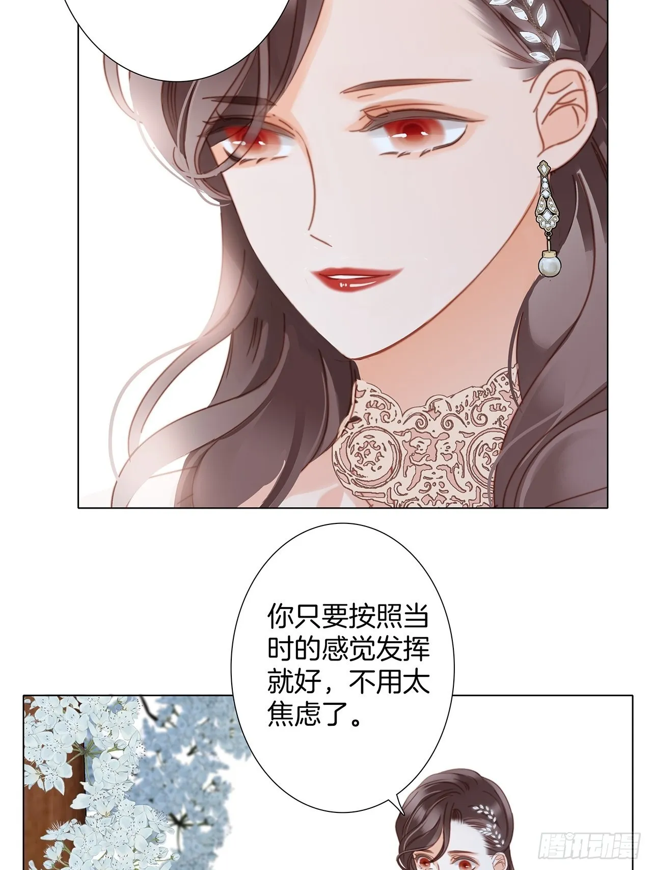 37：颈侧的印记 第15页