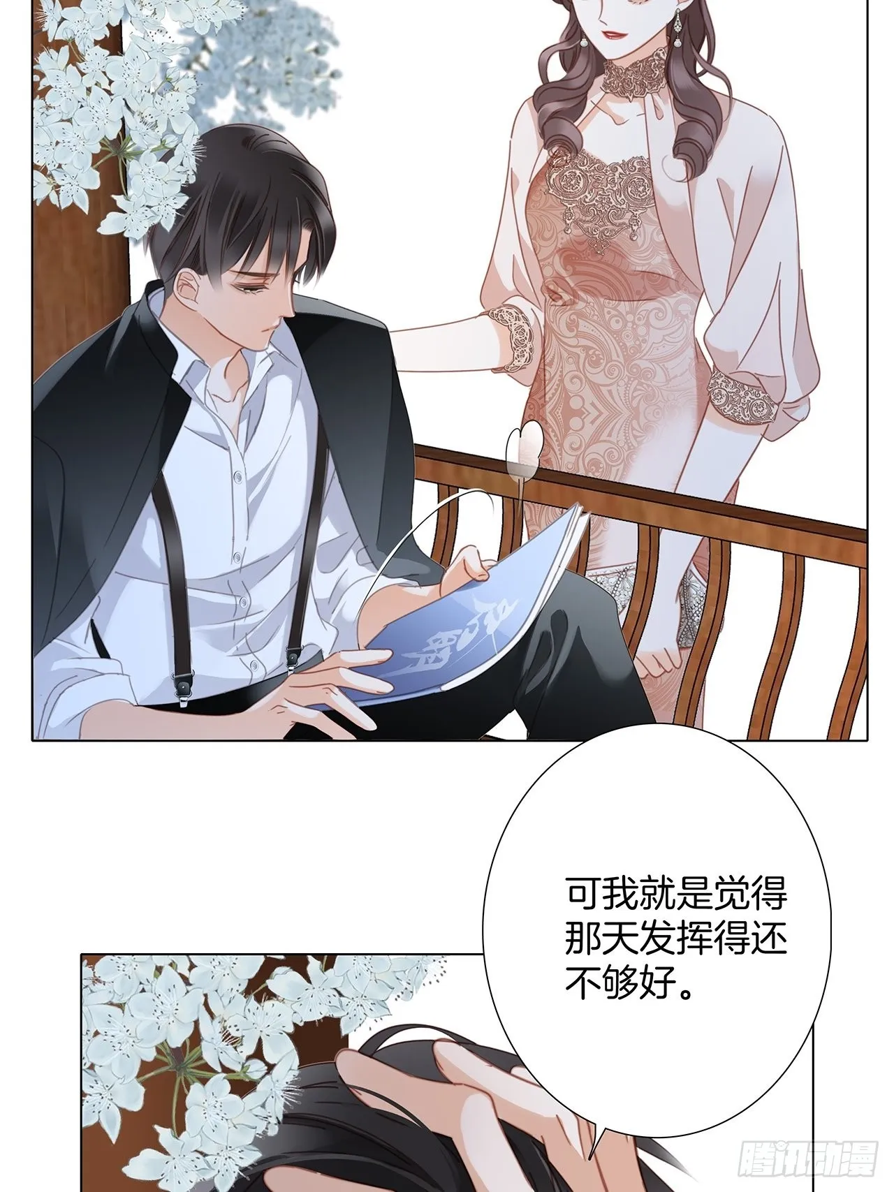 37：颈侧的印记 第16页
