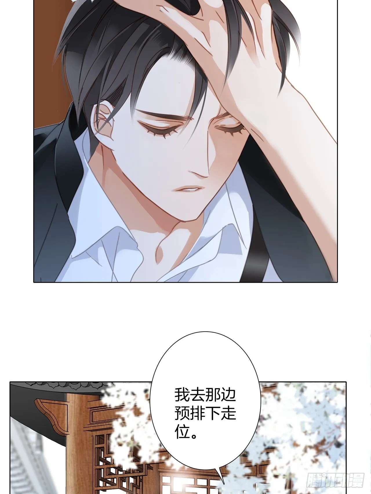 37：颈侧的印记 第17页