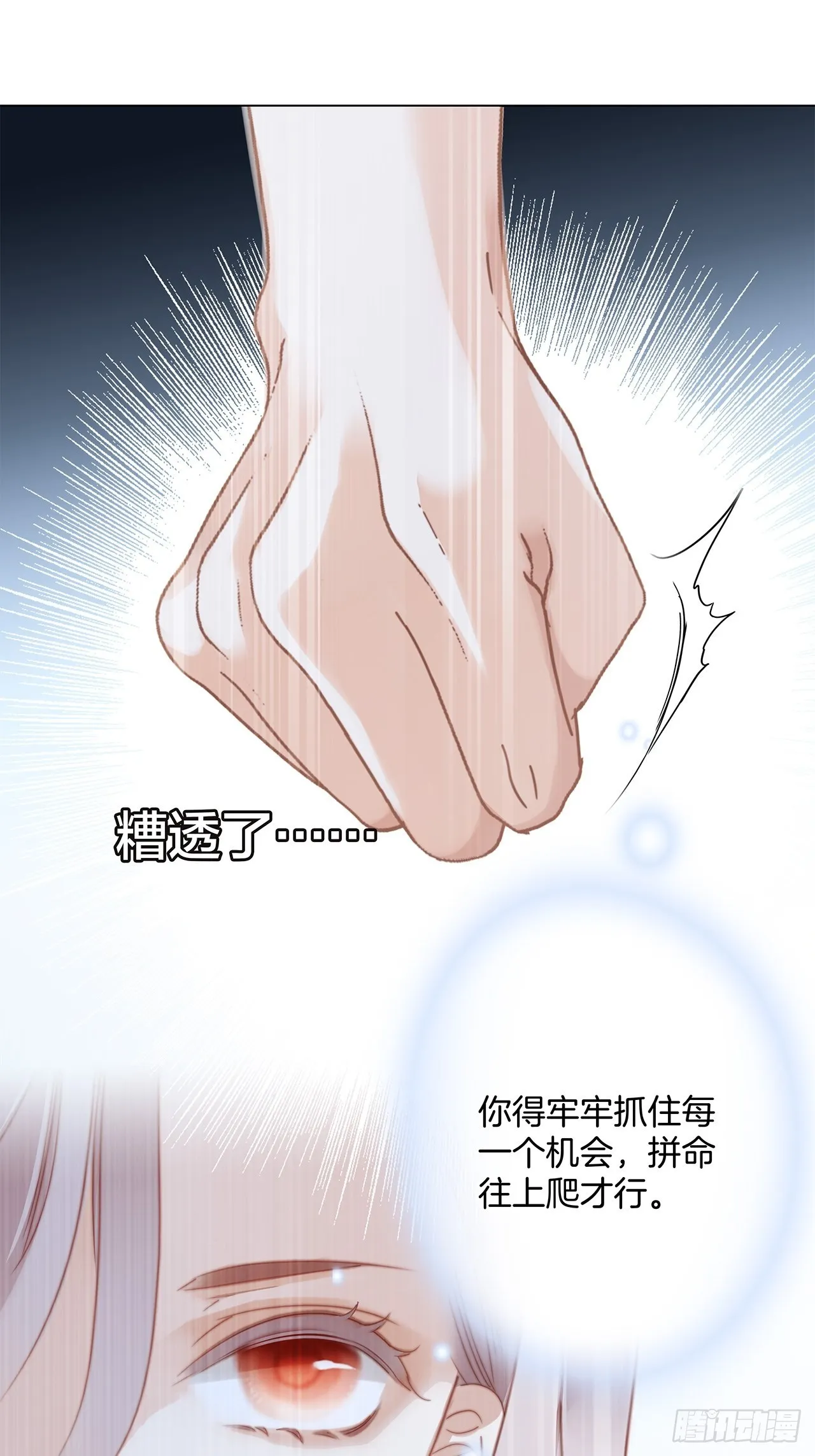 37：颈侧的印记 第24页
