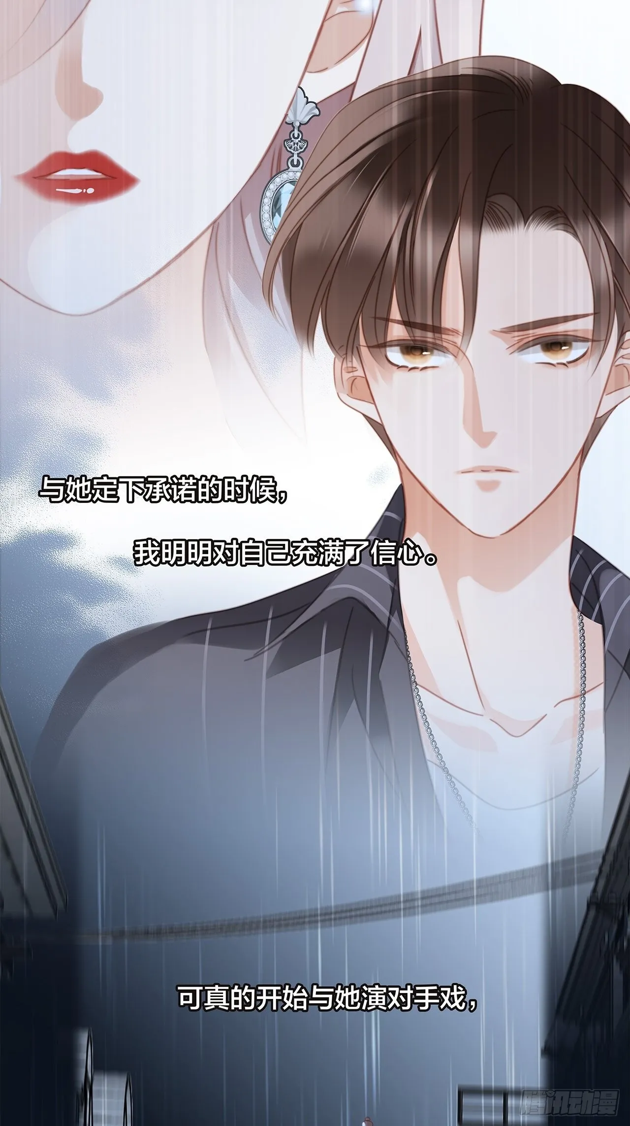 37：颈侧的印记 第25页