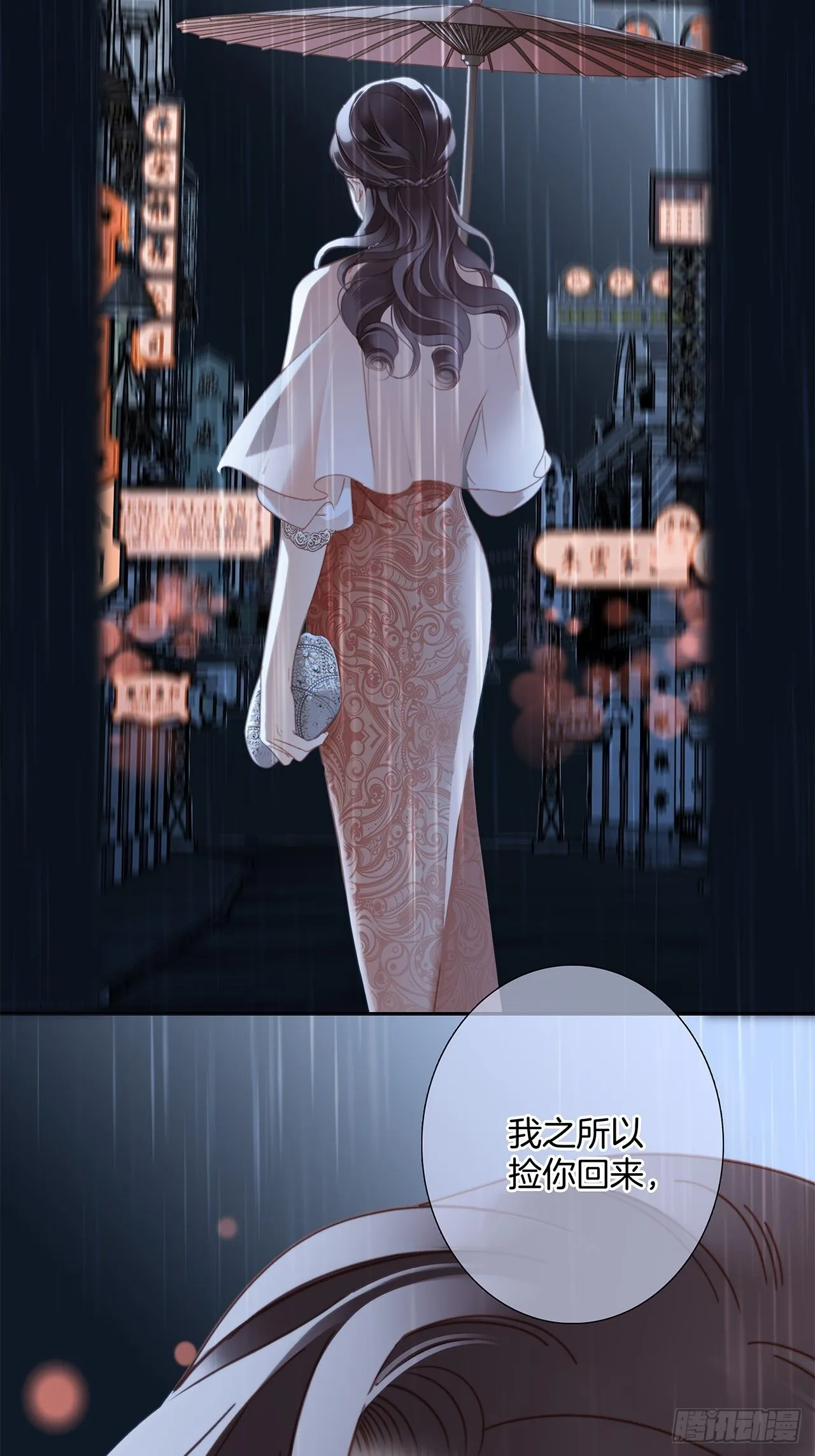 37：颈侧的印记 第26页