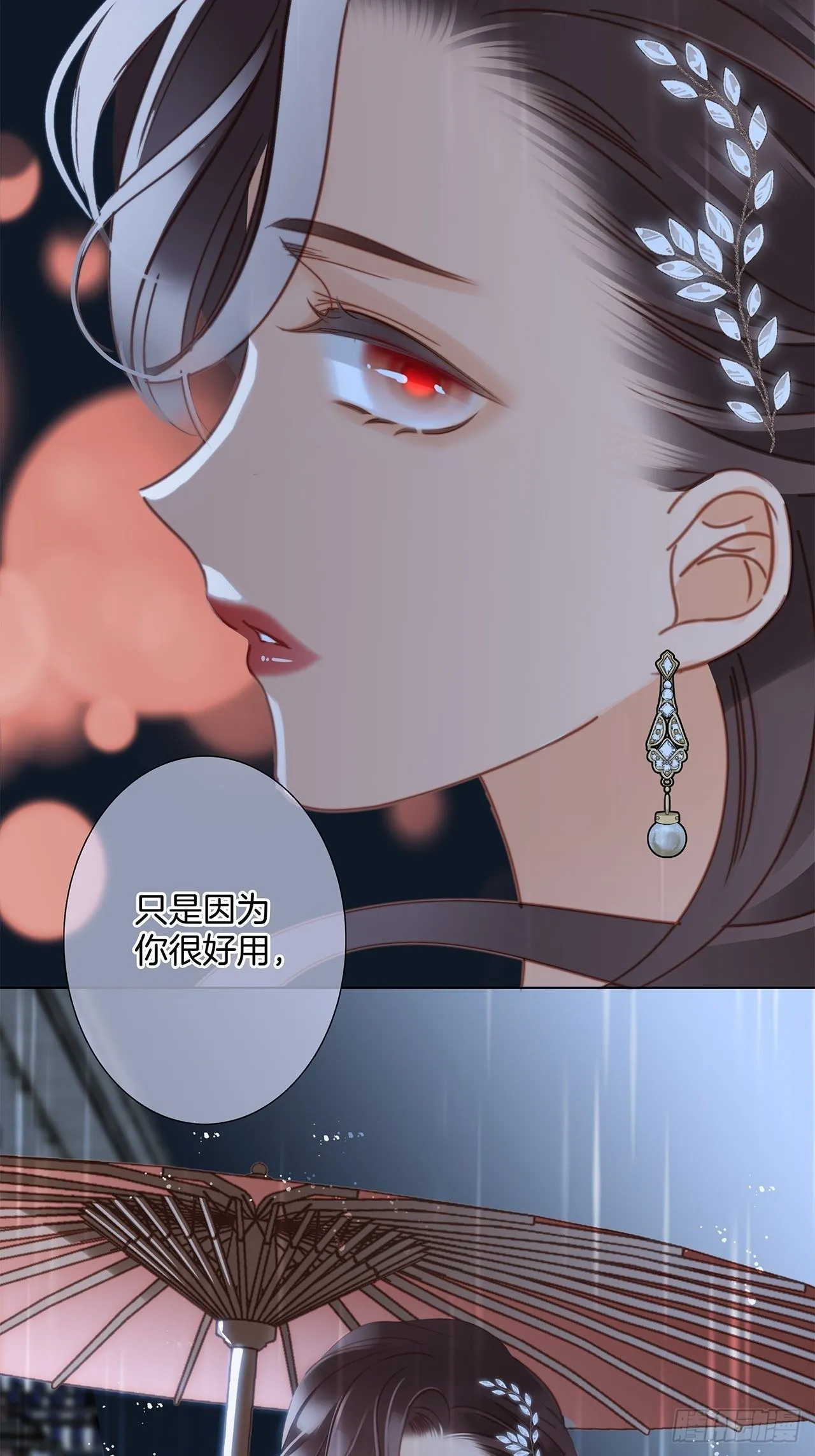 37：颈侧的印记 第27页