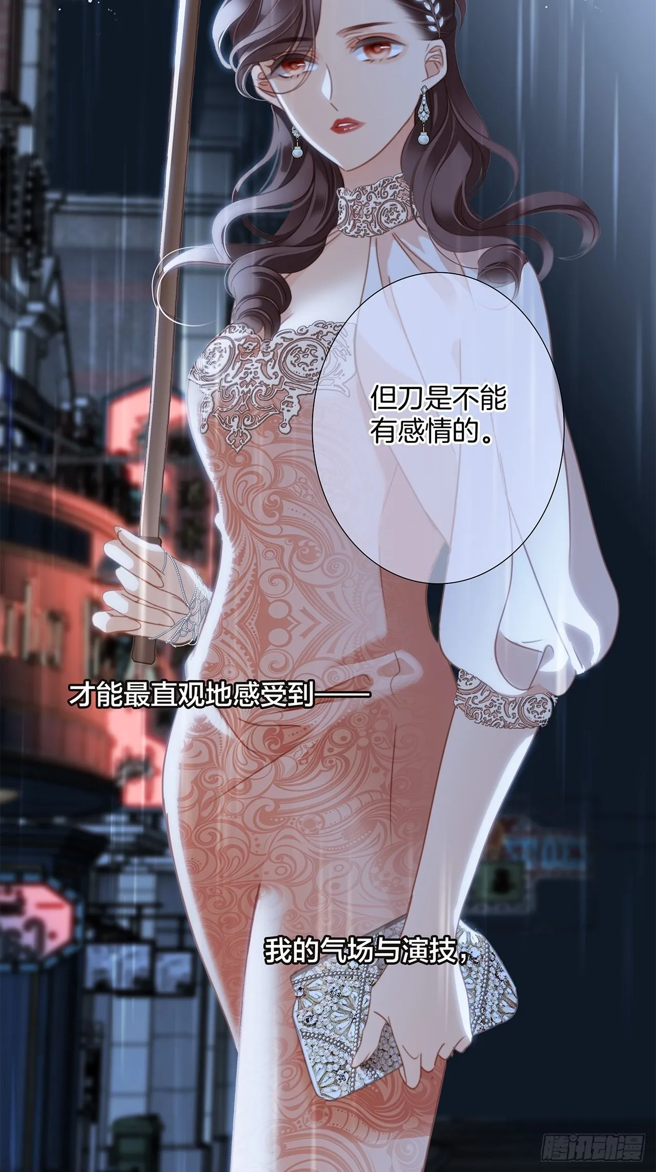 37：颈侧的印记 第28页