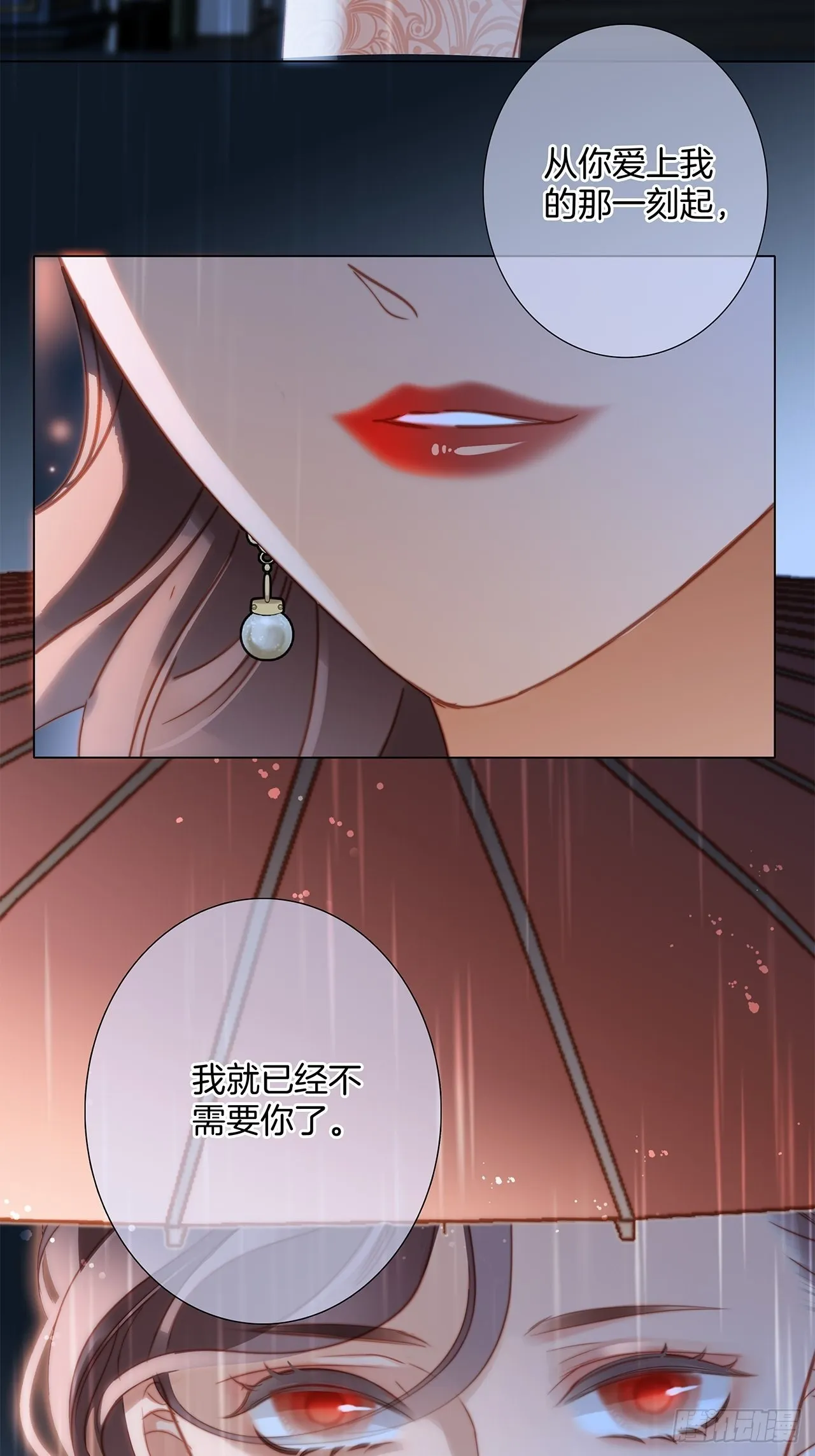 37：颈侧的印记 第29页