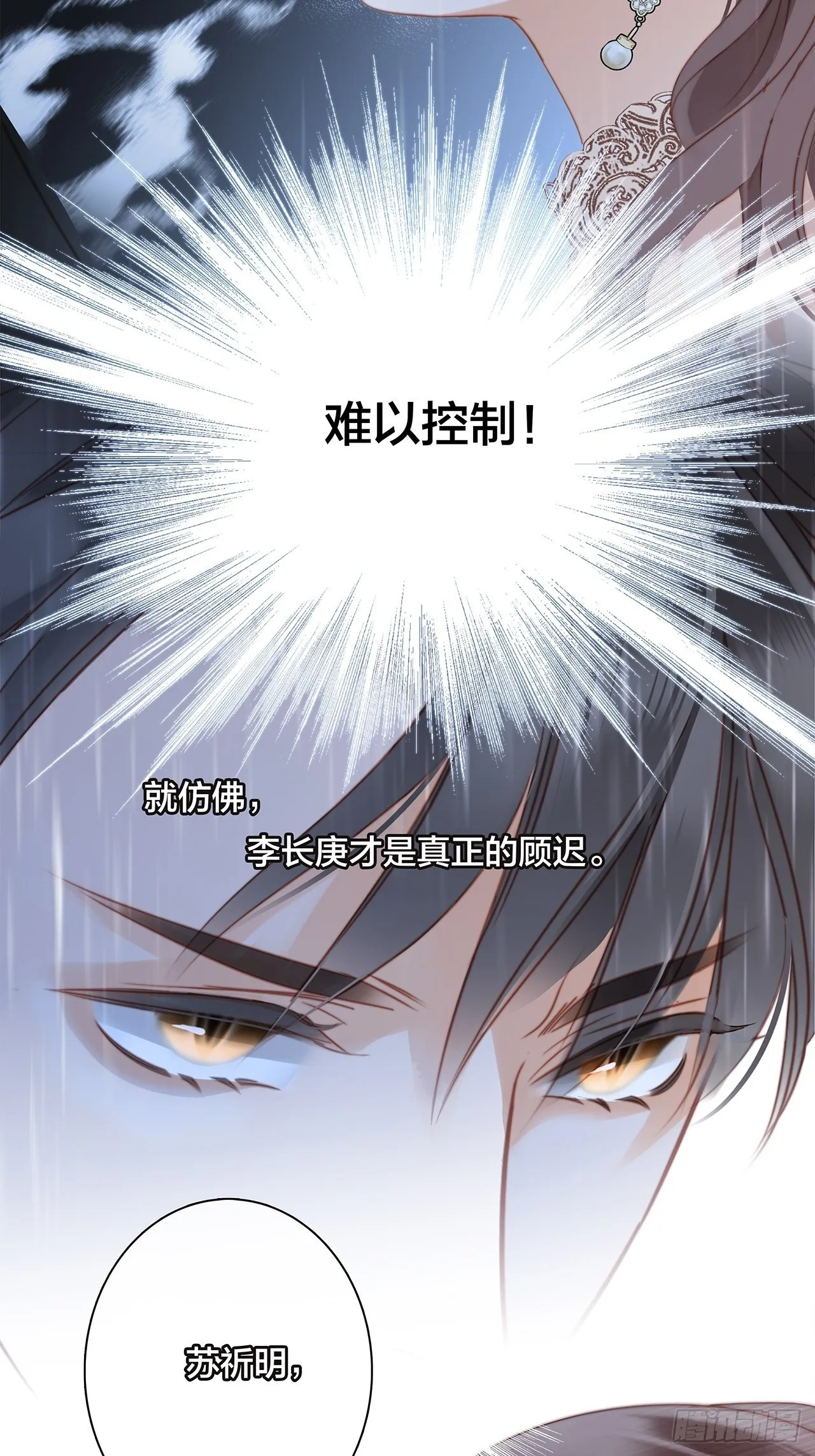 37：颈侧的印记 第36页