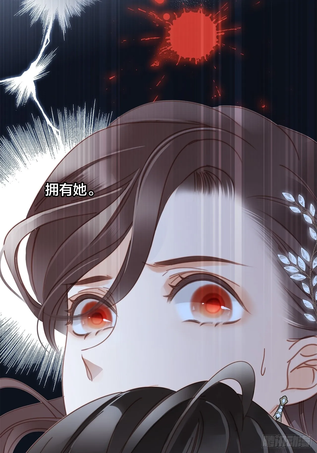 37：颈侧的印记 第40页
