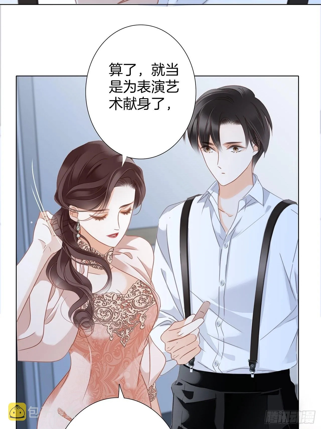 37：颈侧的印记 第51页