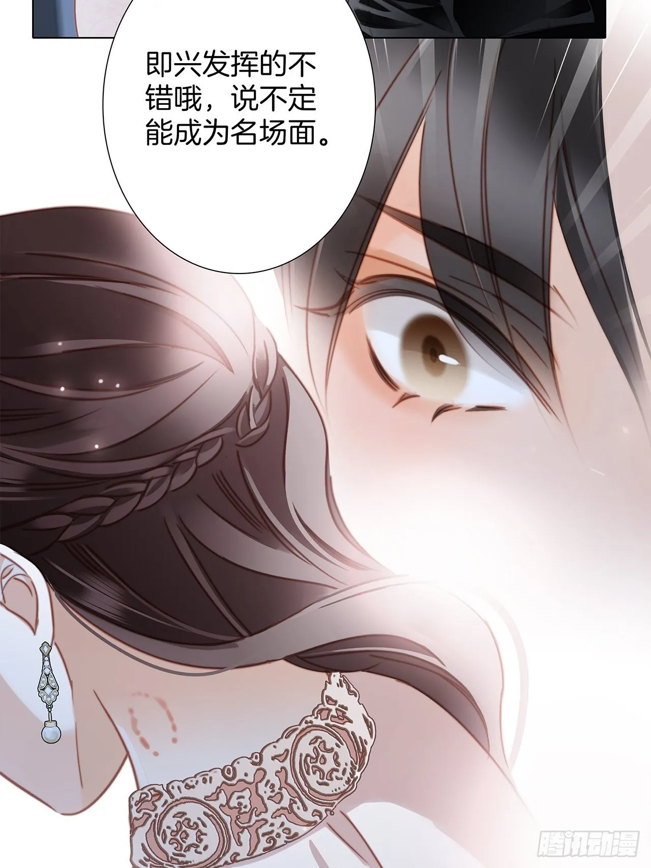 37：颈侧的印记 第52页