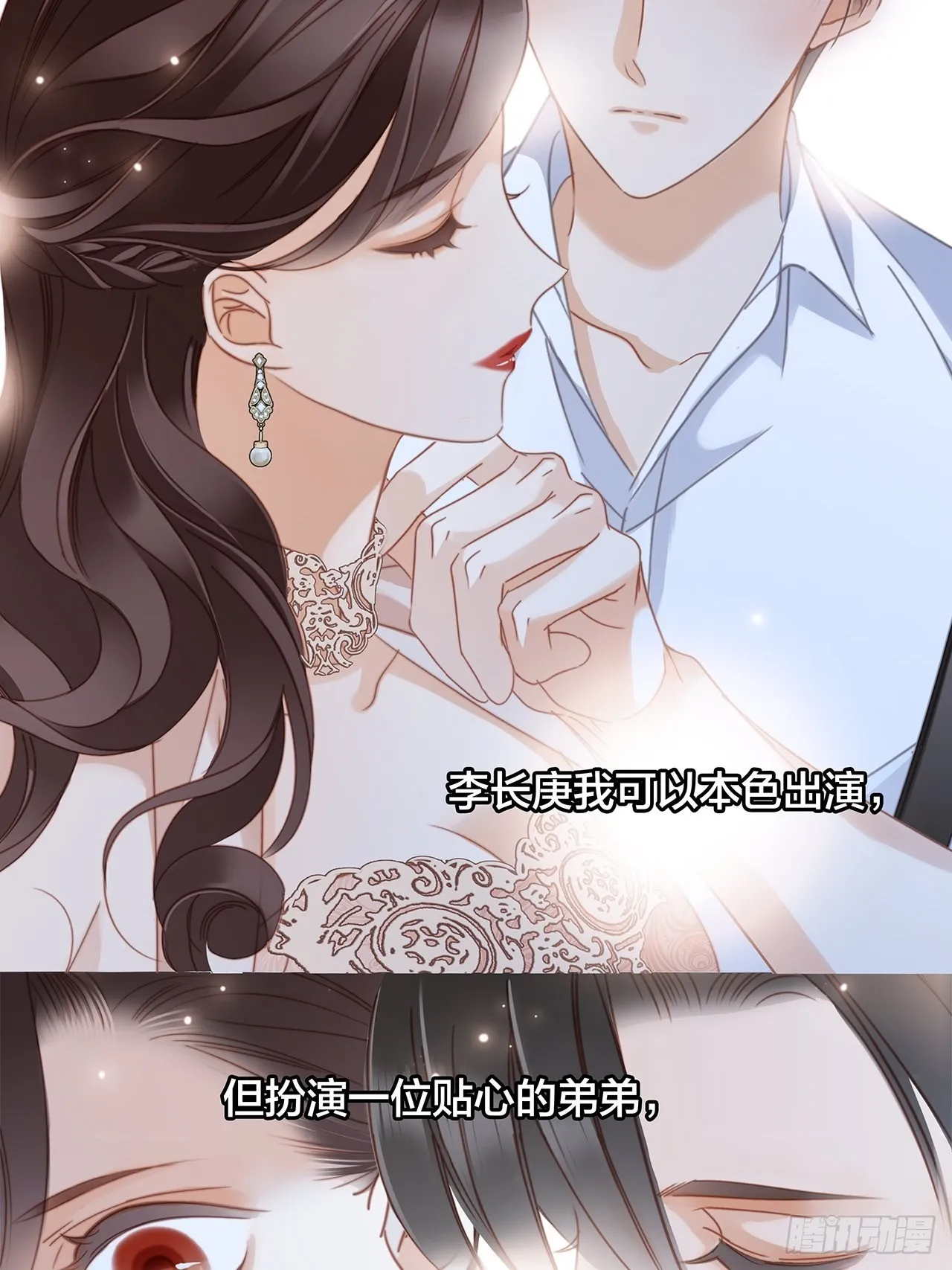37：颈侧的印记 第55页