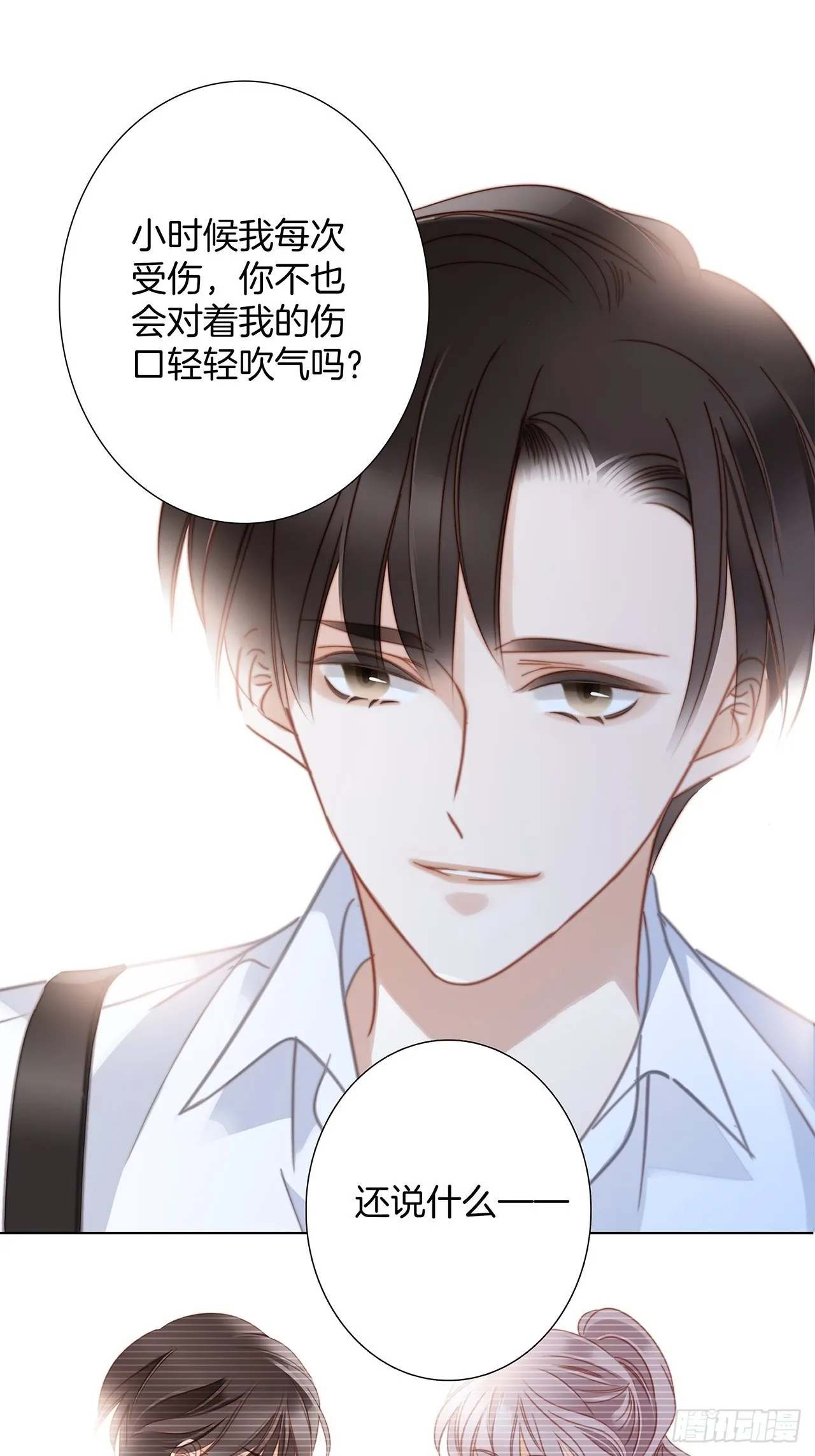 37：颈侧的印记 第58页
