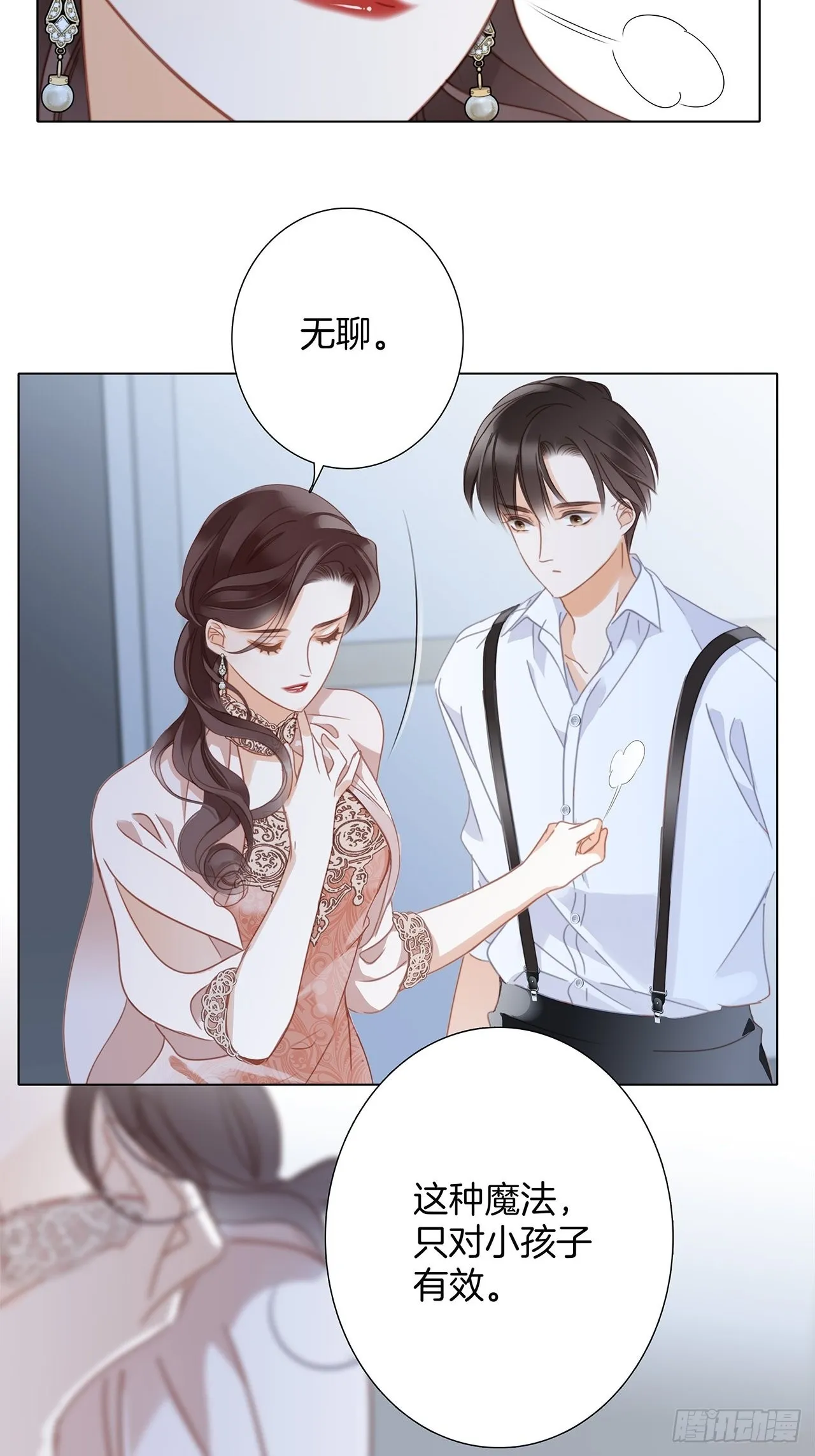 37：颈侧的印记 第60页