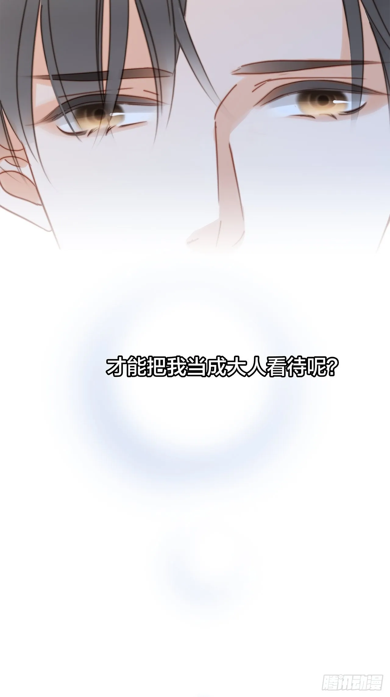 37：颈侧的印记 第62页