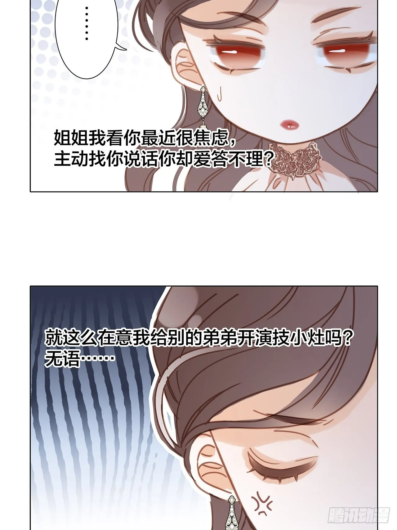 37：颈侧的印记 第66页
