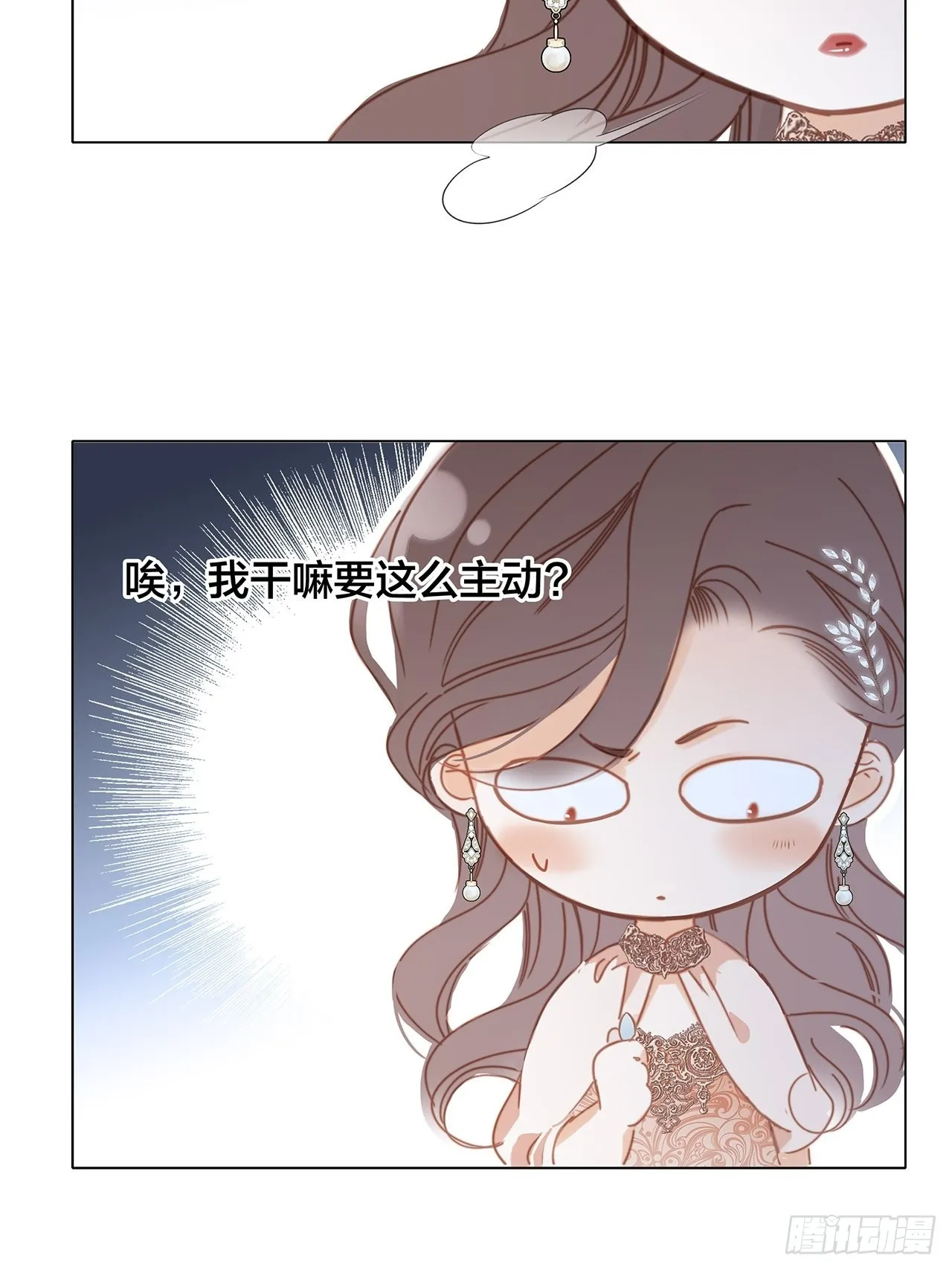 37：颈侧的印记 第67页